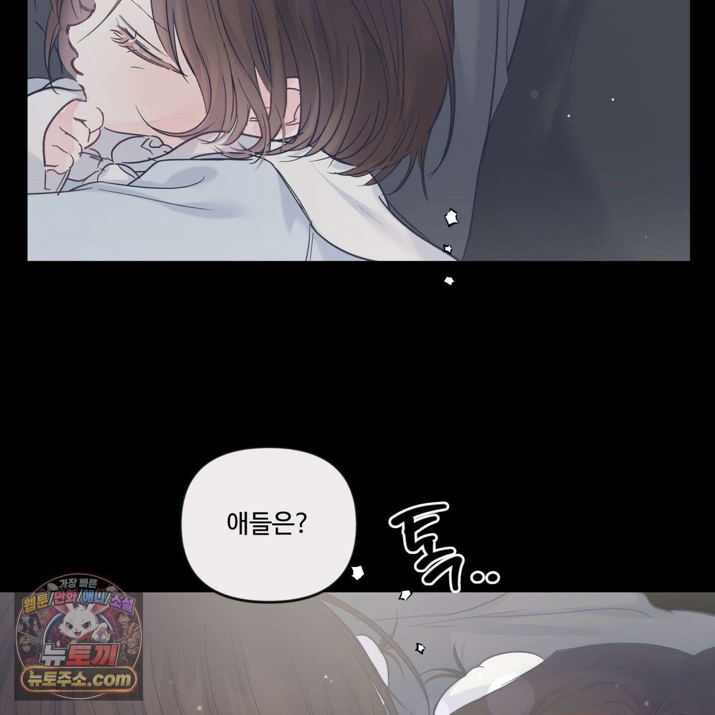 반전의 반전의 반전 69화 19