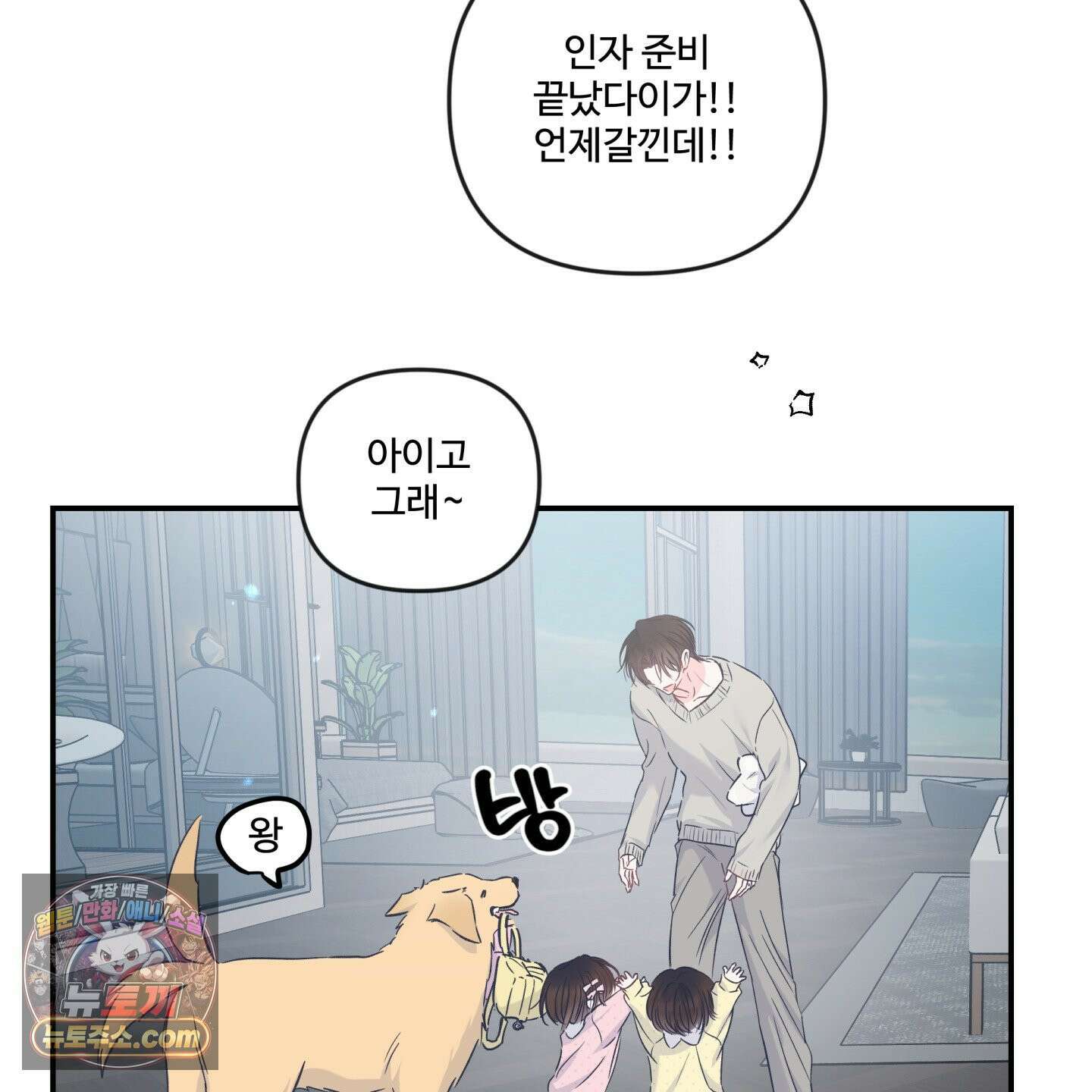 반전의 반전의 반전 74화 3