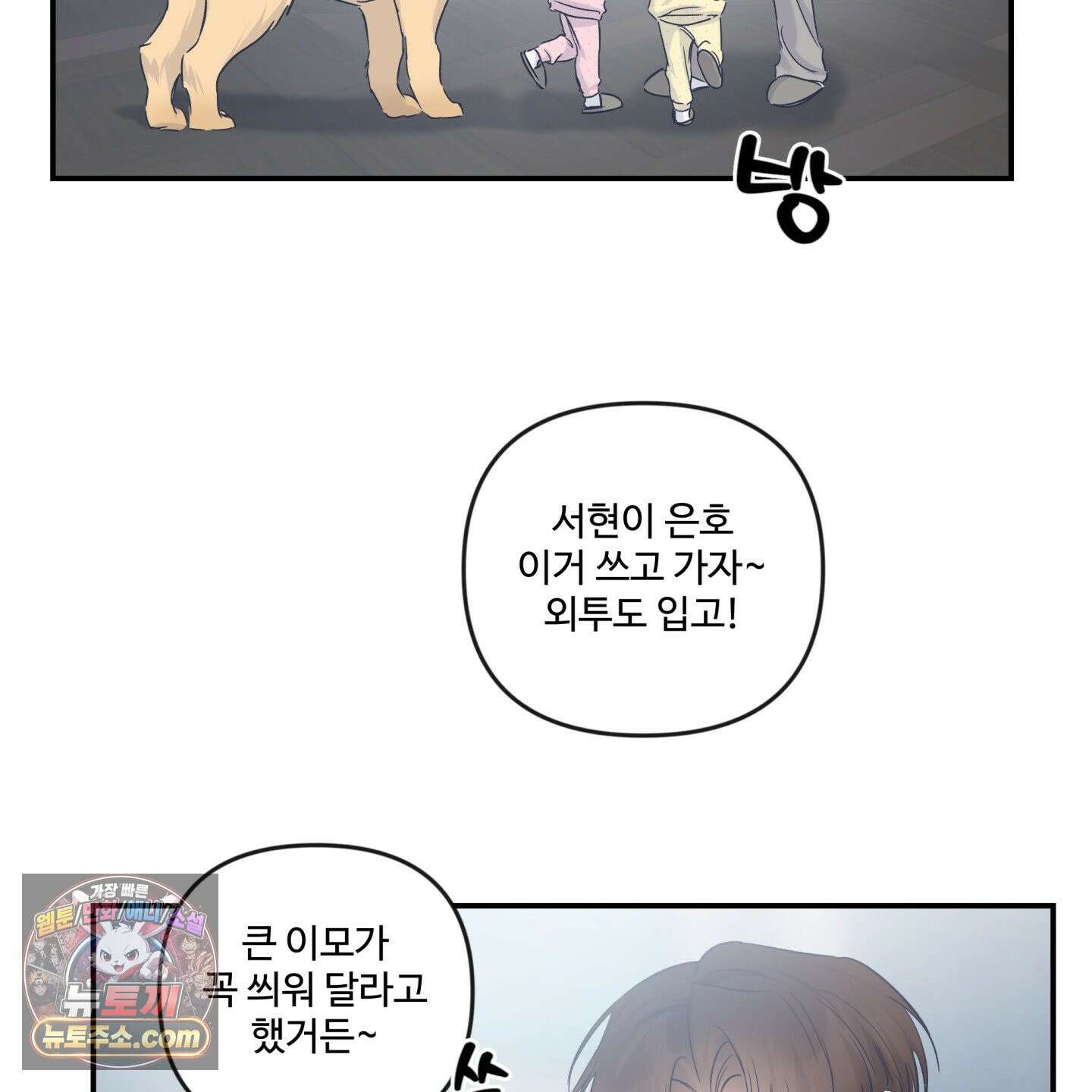 반전의 반전의 반전 74화 4