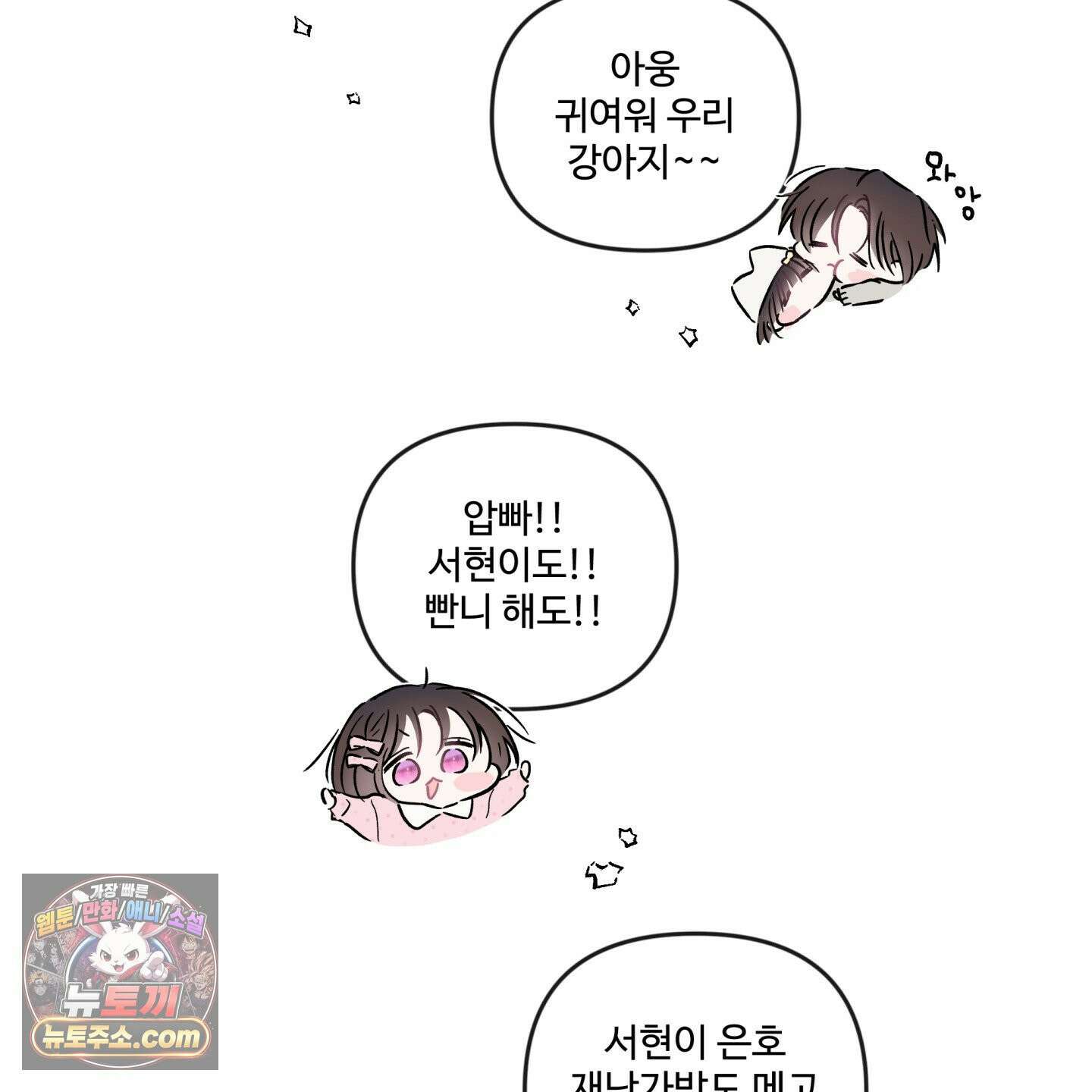반전의 반전의 반전 74화 8