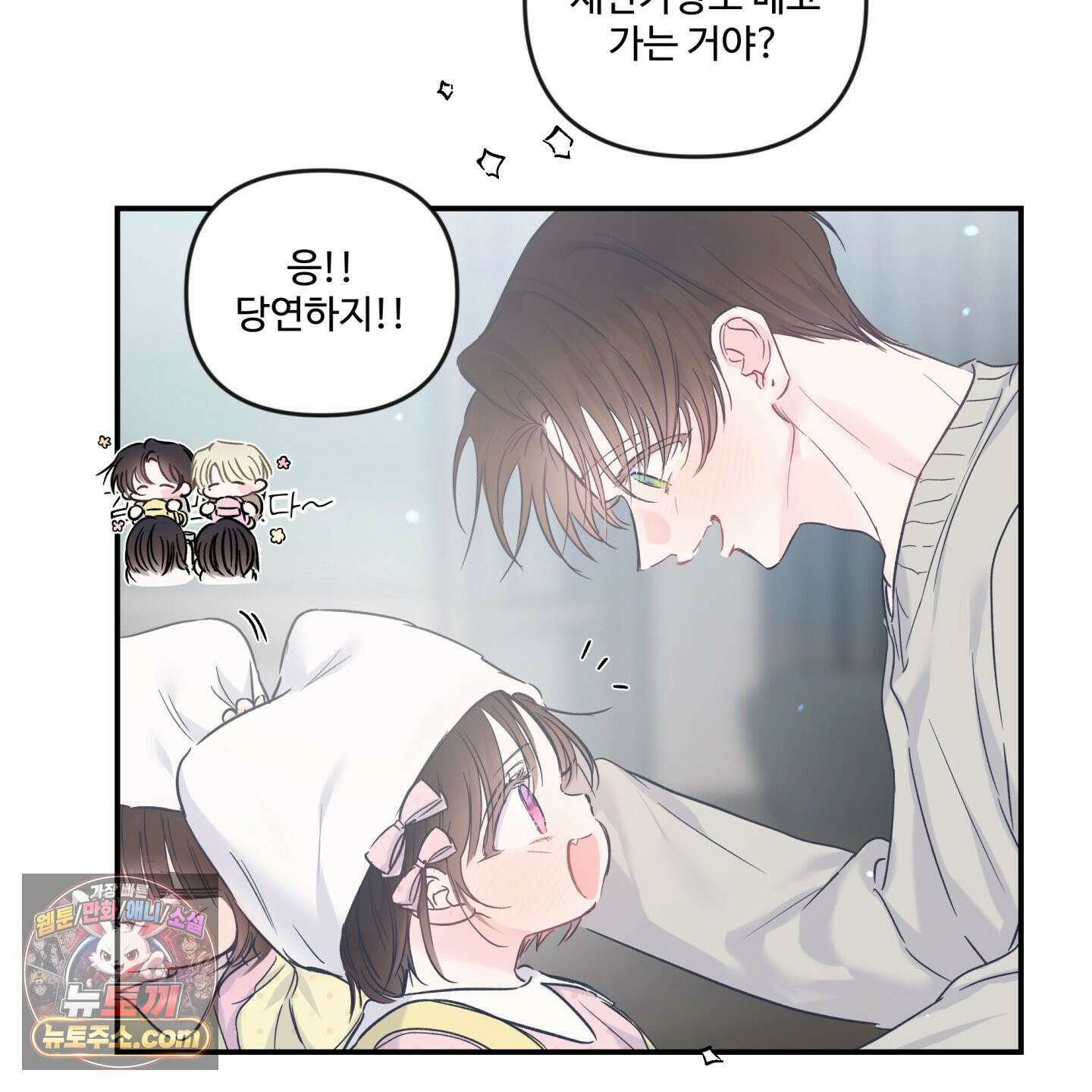 반전의 반전의 반전 74화 9