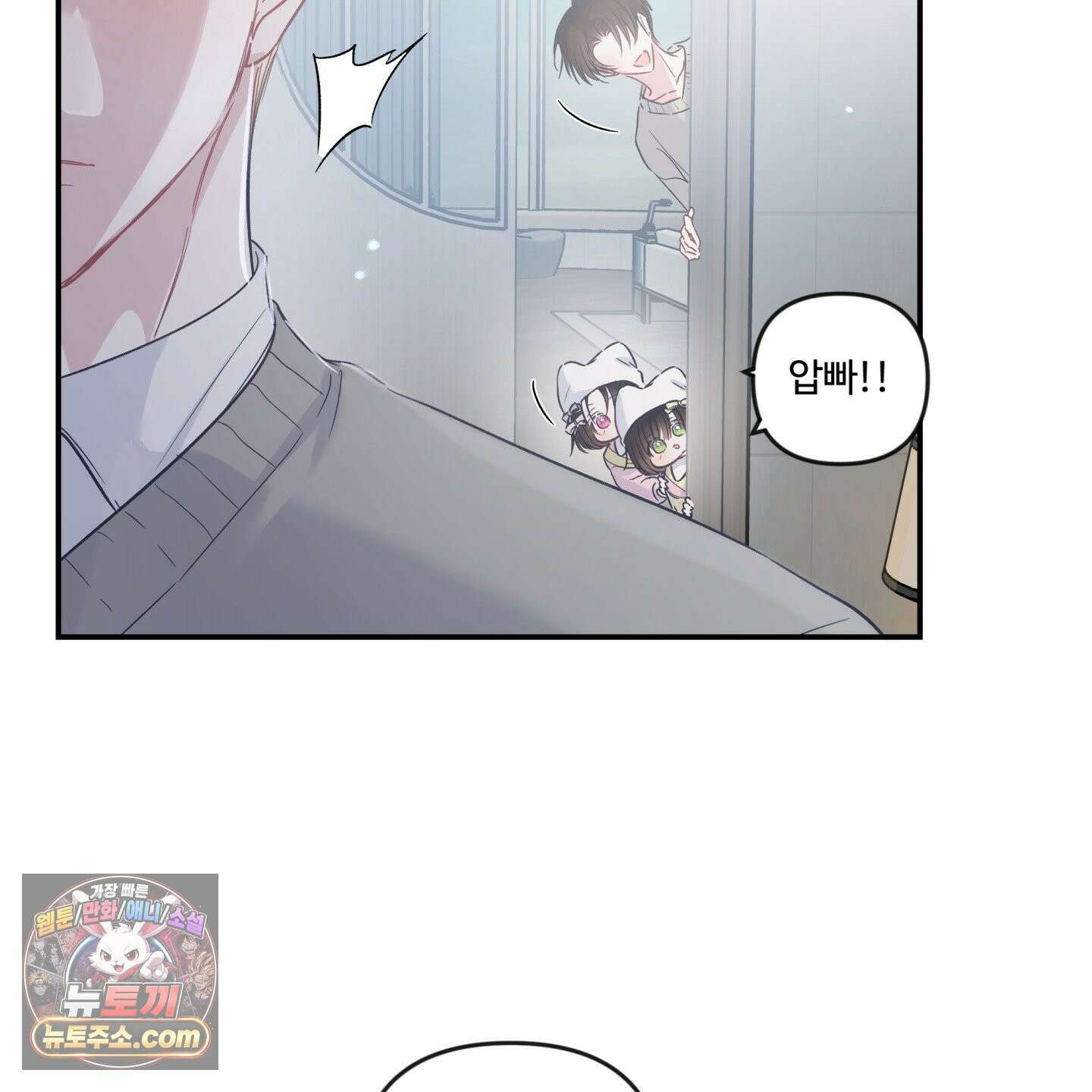 반전의 반전의 반전 74화 13