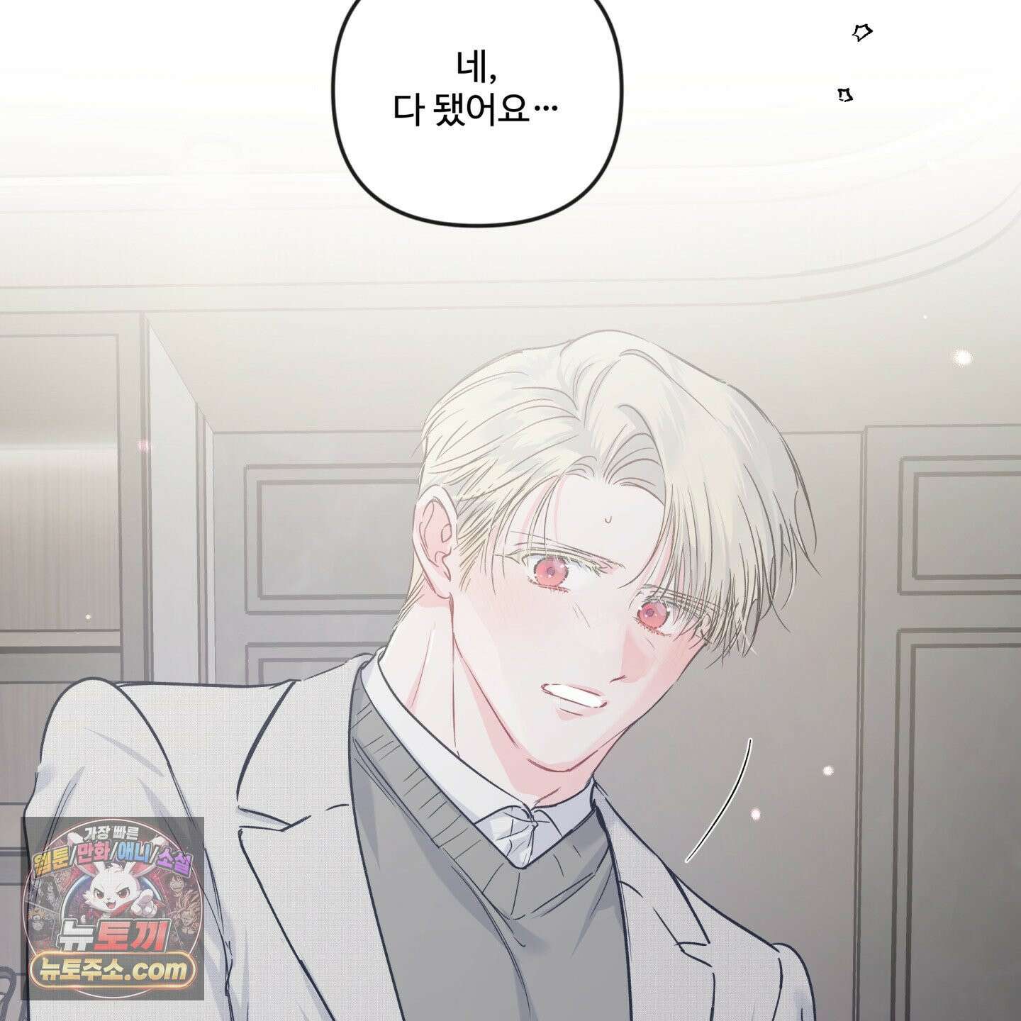 반전의 반전의 반전 74화 14