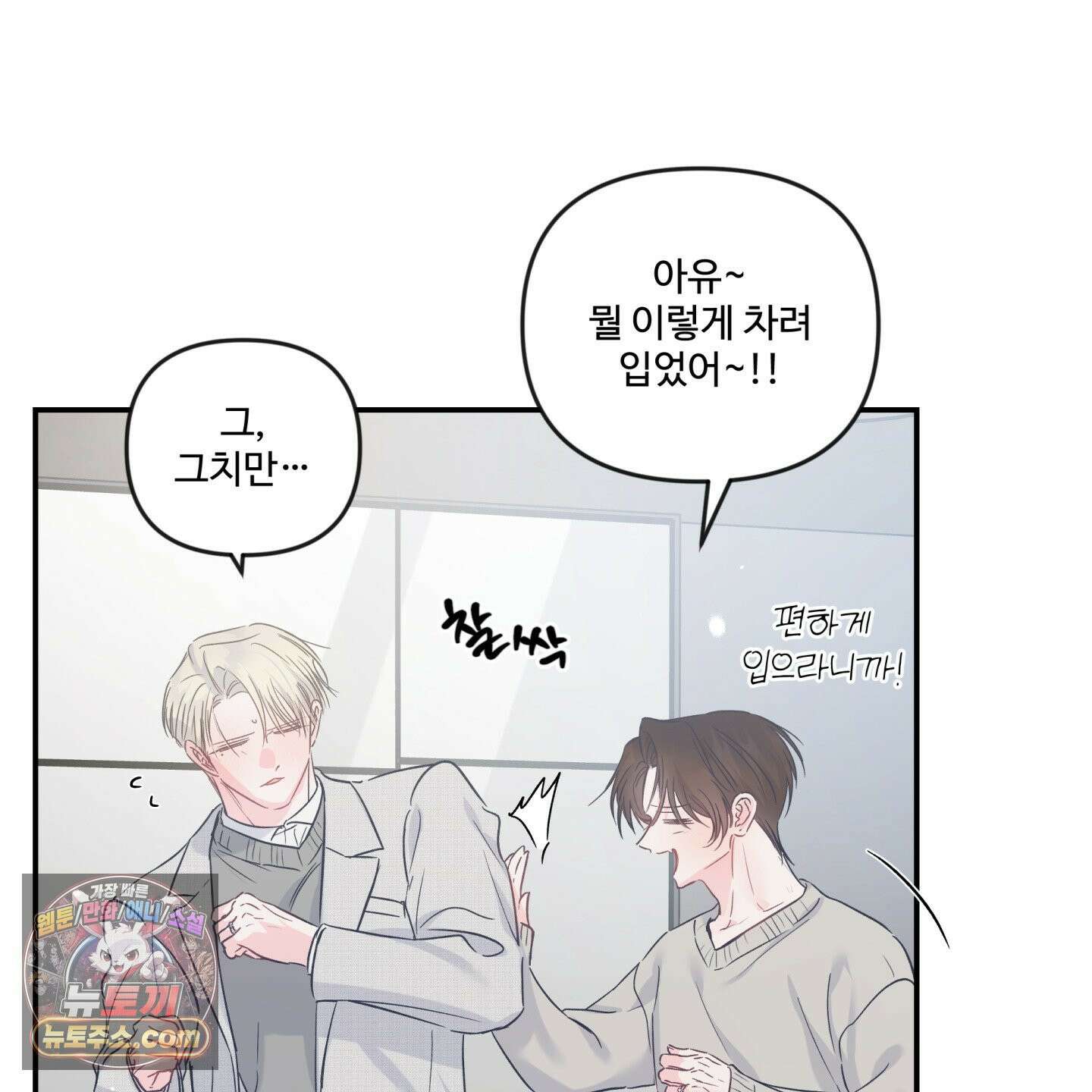 반전의 반전의 반전 74화 16