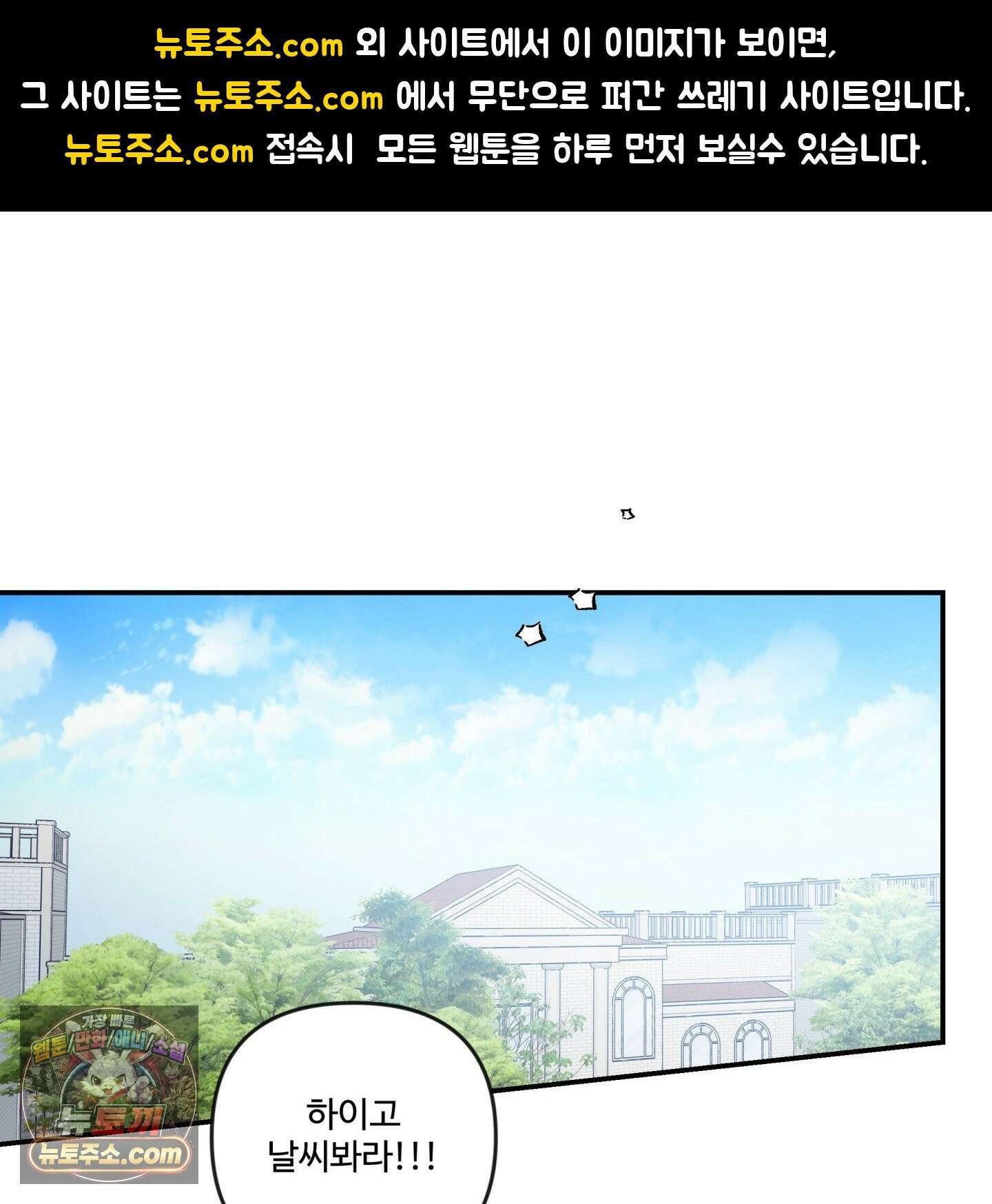 반전의 반전의 반전 79화 <최종화> 1