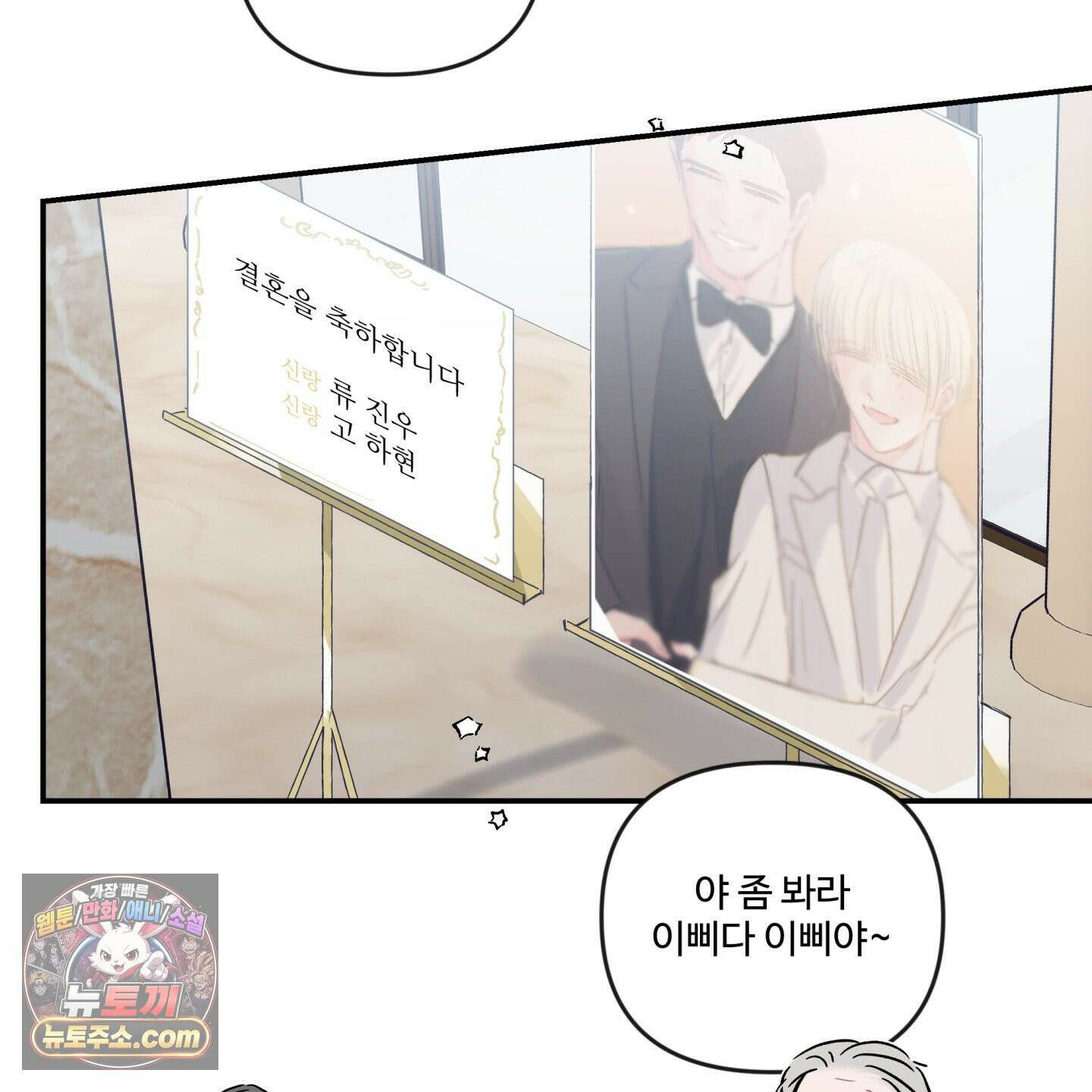 반전의 반전의 반전 79화 <최종화> 2