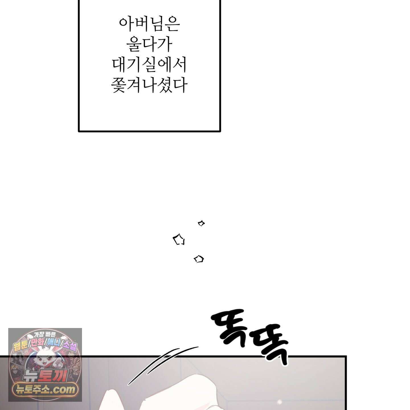 반전의 반전의 반전 79화 <최종화> 5
