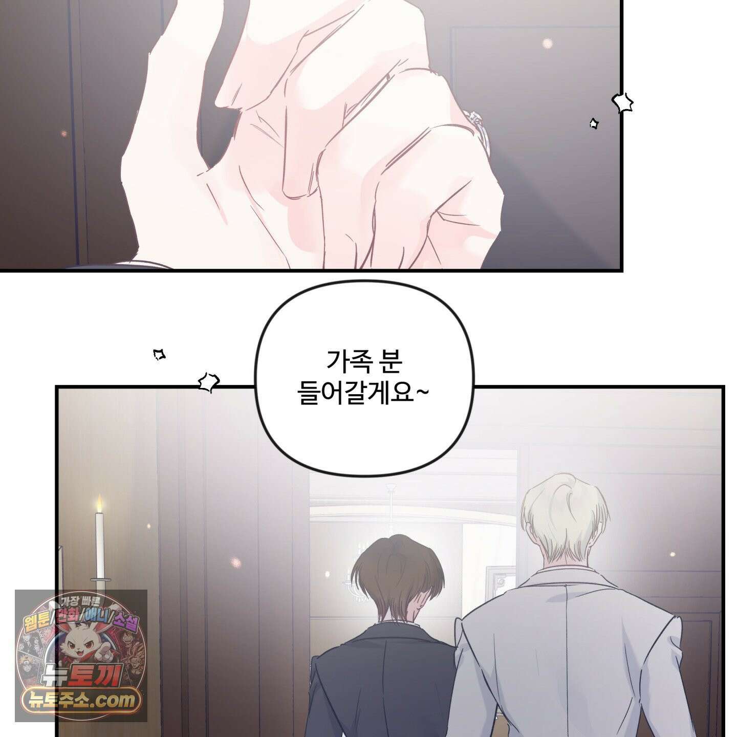 반전의 반전의 반전 79화 <최종화> 6