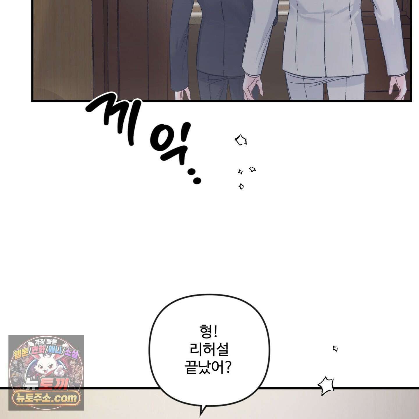 반전의 반전의 반전 79화 <최종화> 7
