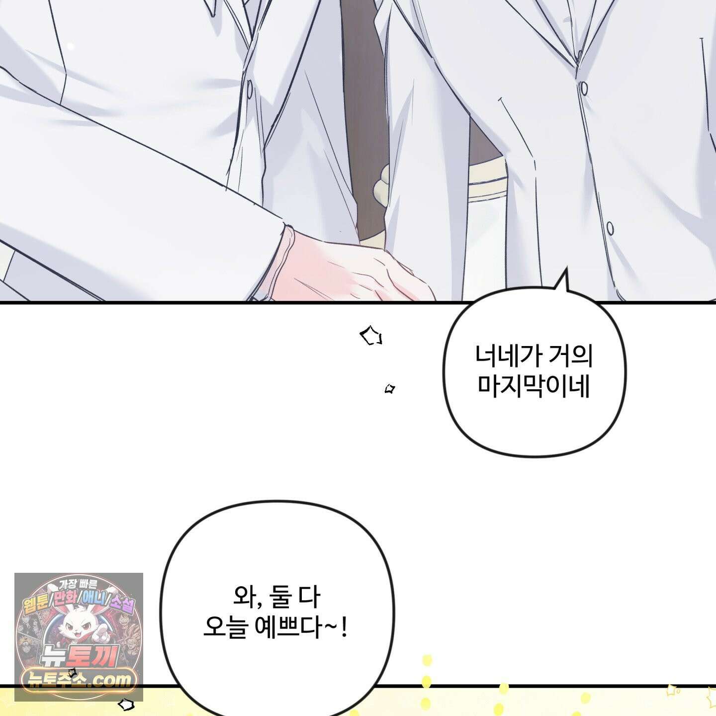 반전의 반전의 반전 79화 <최종화> 9