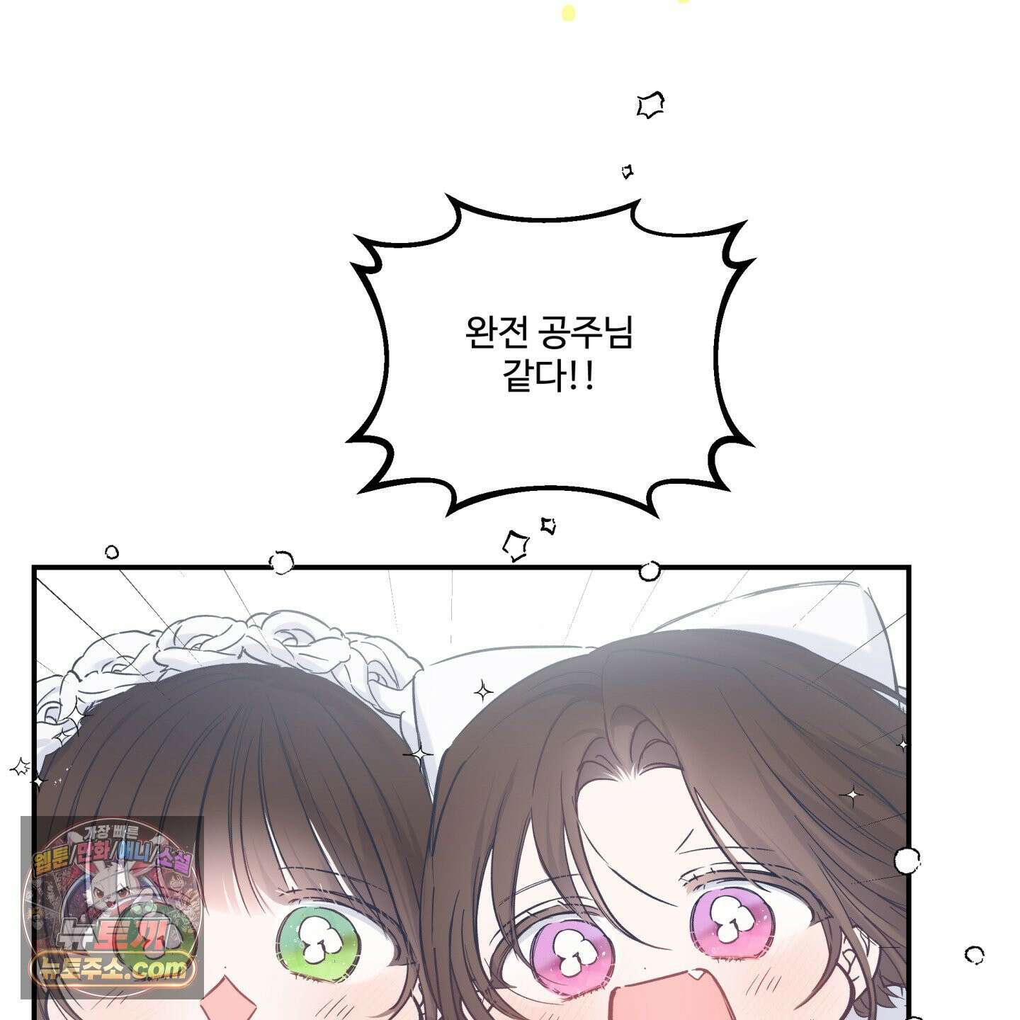반전의 반전의 반전 79화 <최종화> 11