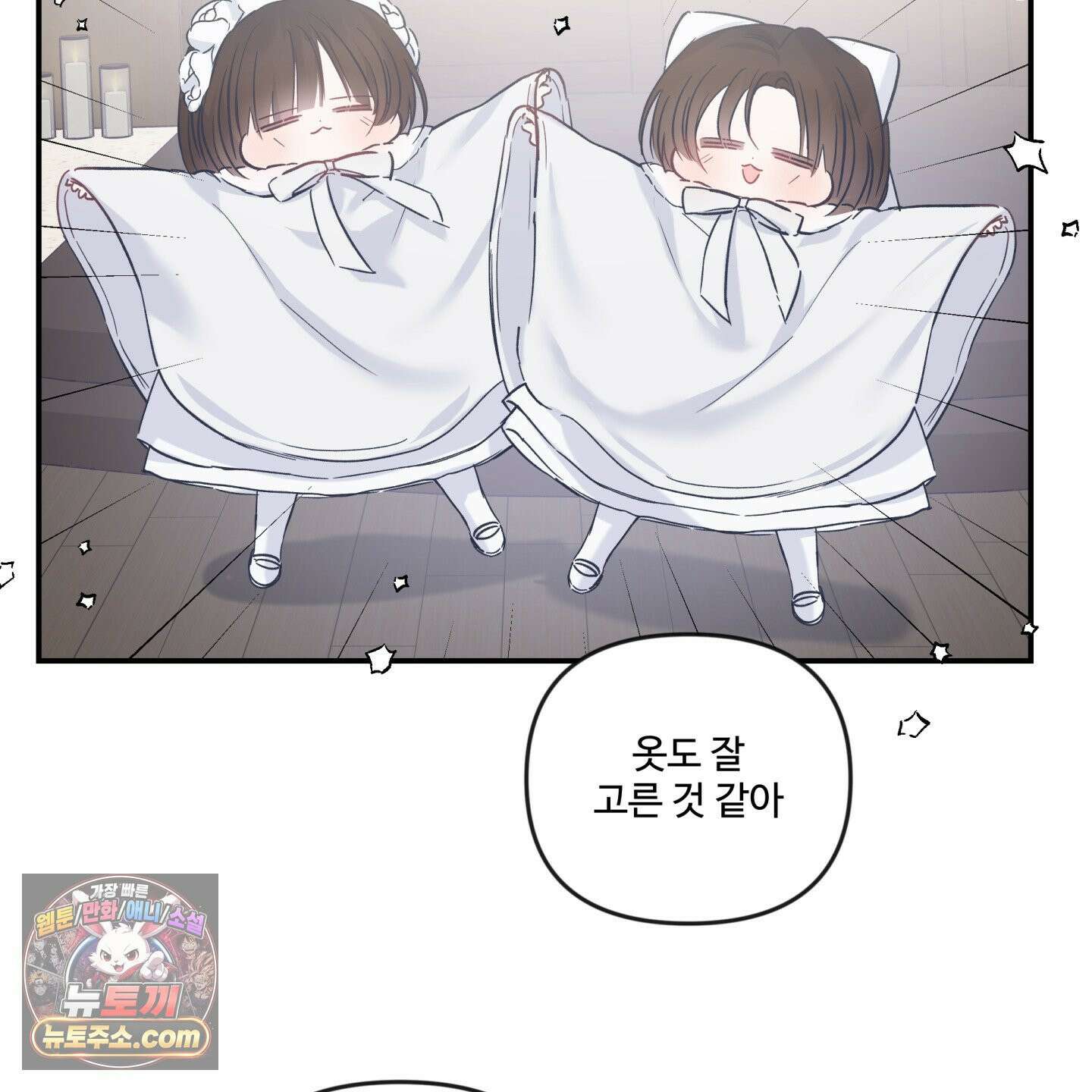 반전의 반전의 반전 79화 <최종화> 15