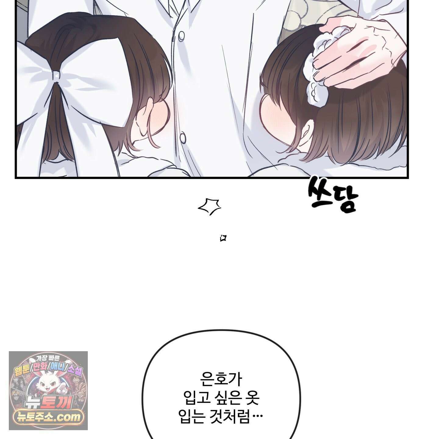 반전의 반전의 반전 79화 <최종화> 19