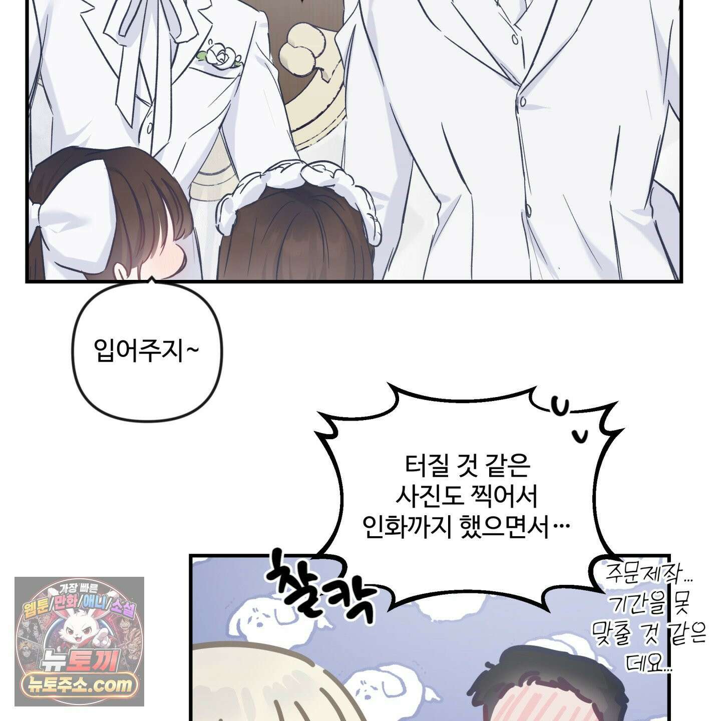 반전의 반전의 반전 79화 <최종화> 22