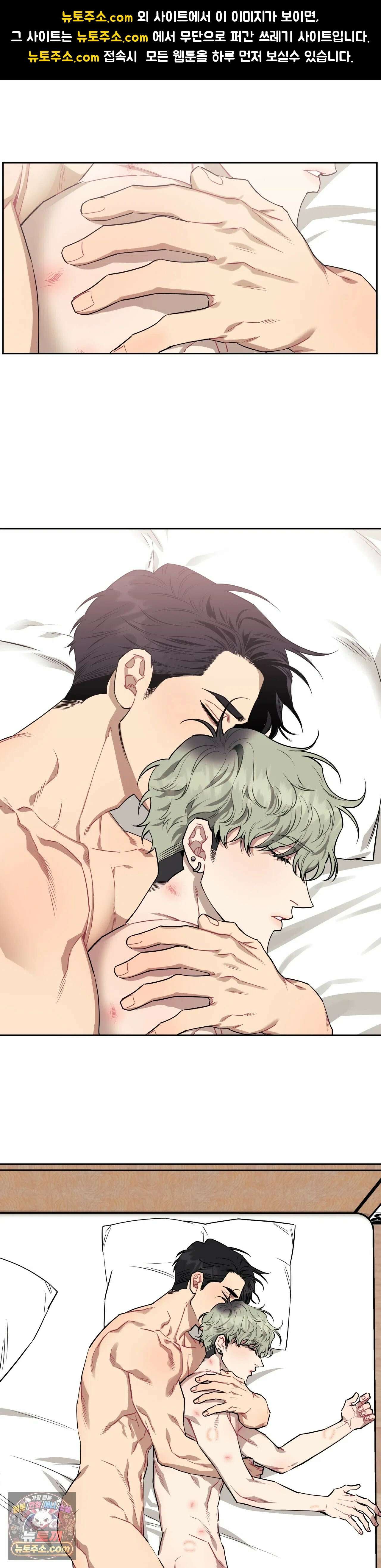 남보다 못한 사이 75화 1
