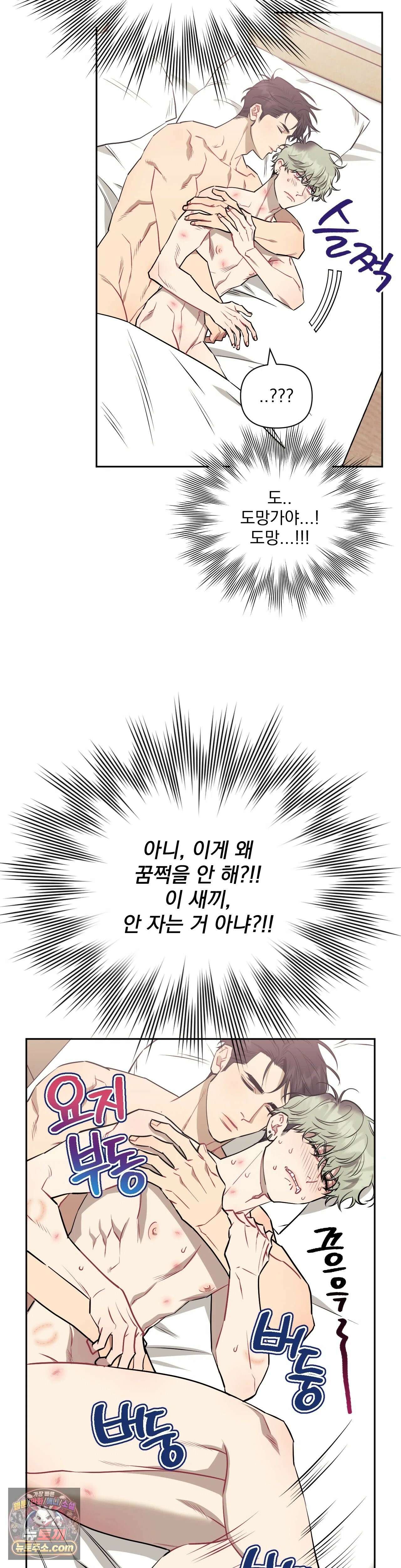 남보다 못한 사이 75화 5