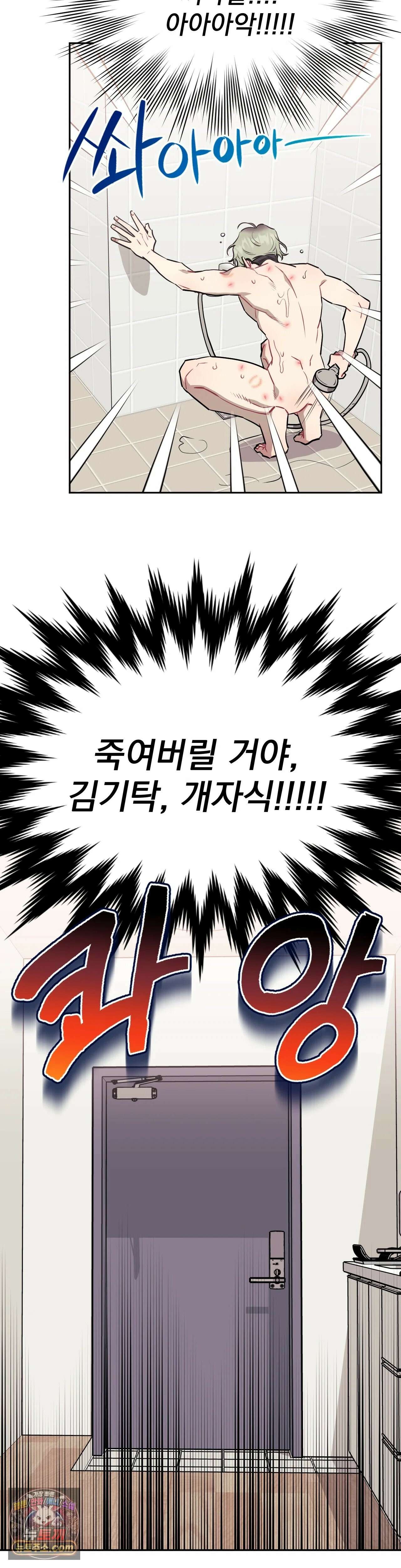 남보다 못한 사이 75화 9