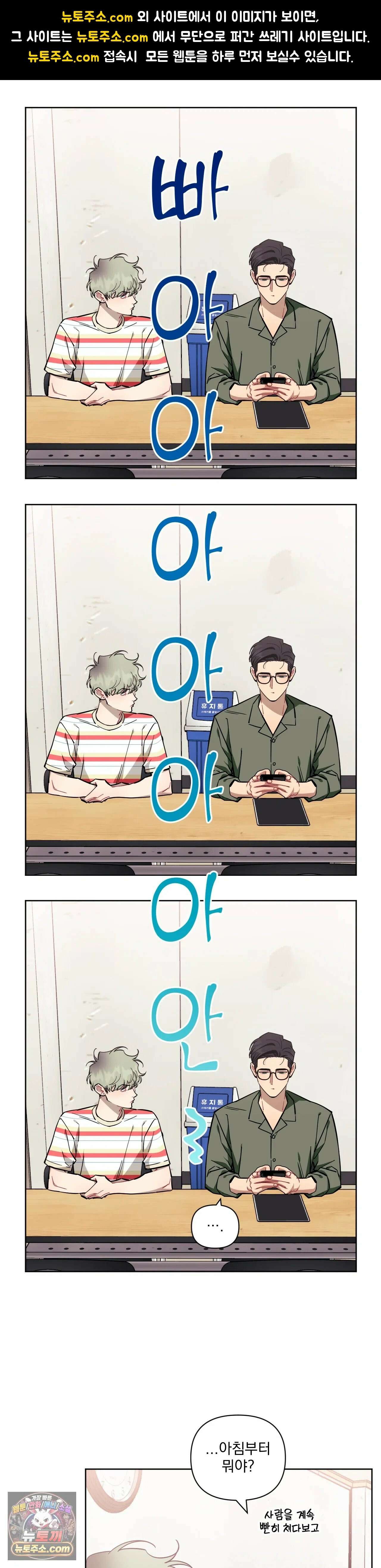 남보다 못한 사이 82화 1