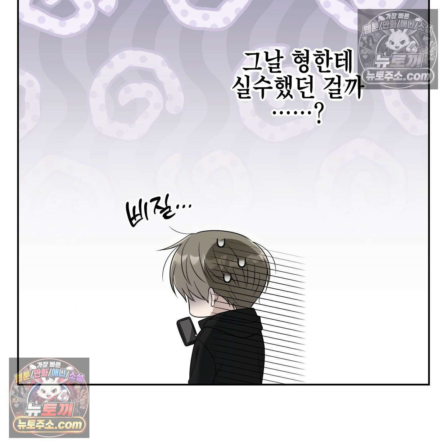 냥자친구 길들이기 35화 7