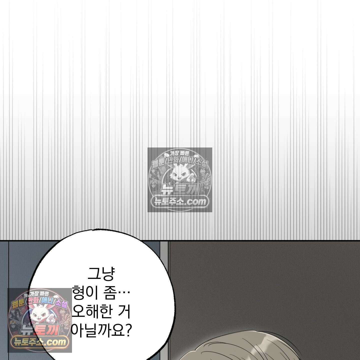 냥자친구 길들이기 35화 10