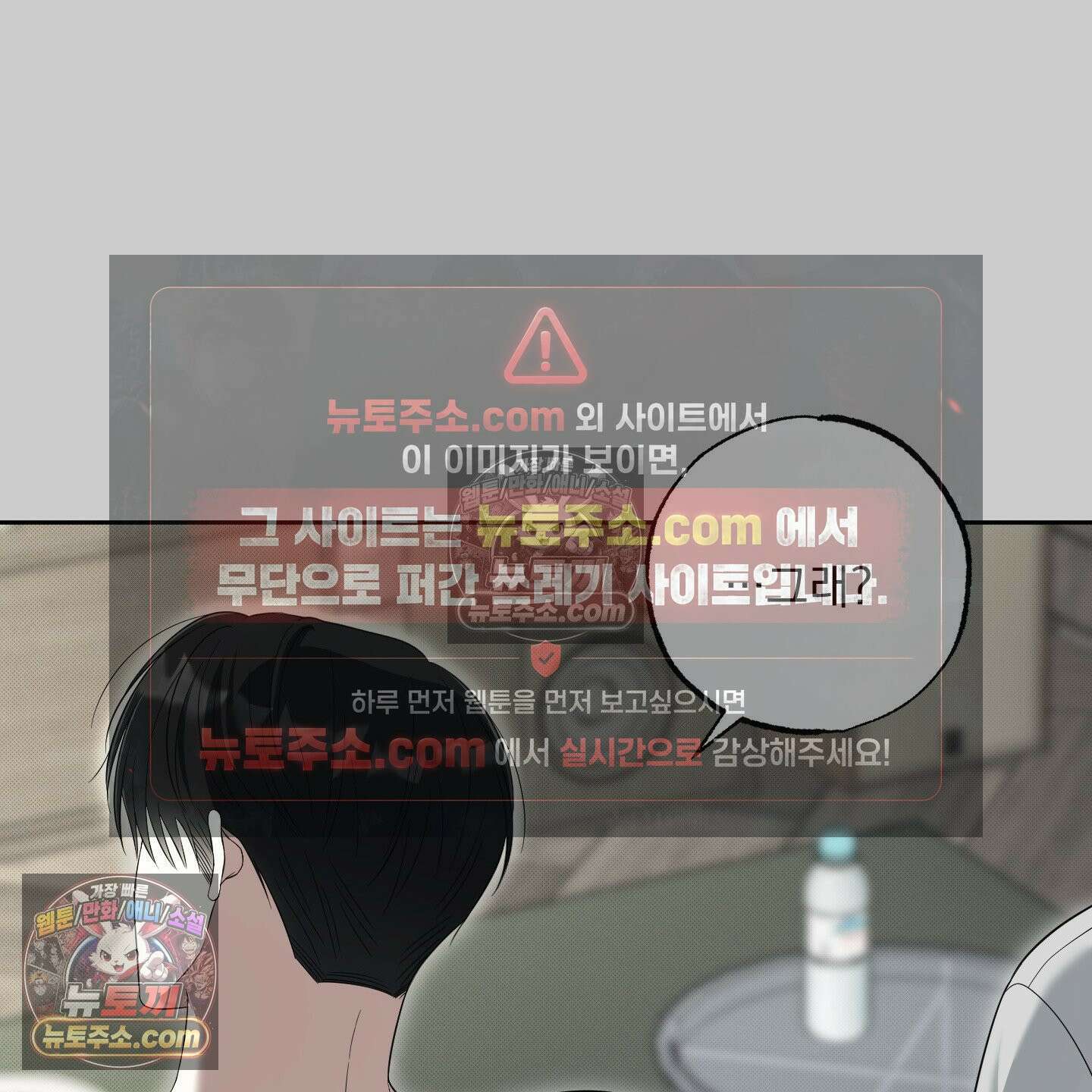 냥자친구 길들이기 35화 12