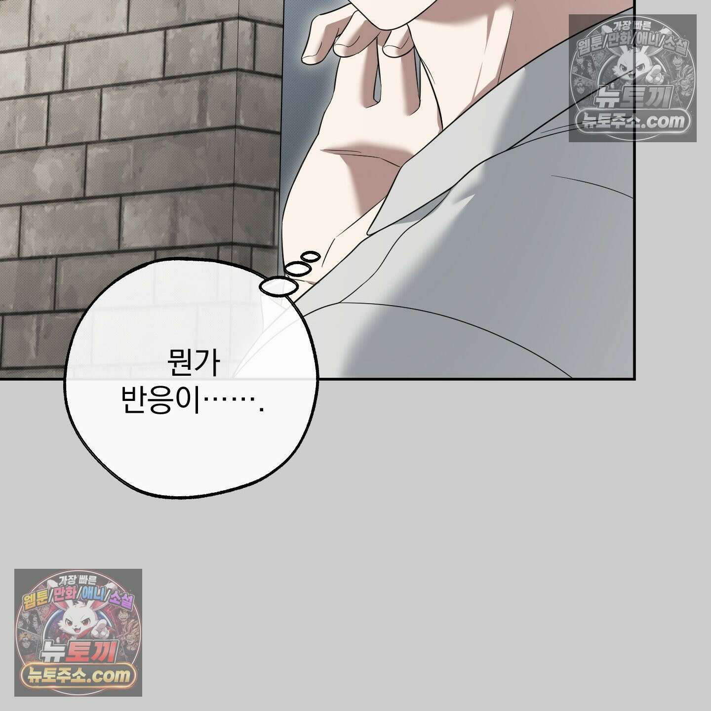 냥자친구 길들이기 35화 15