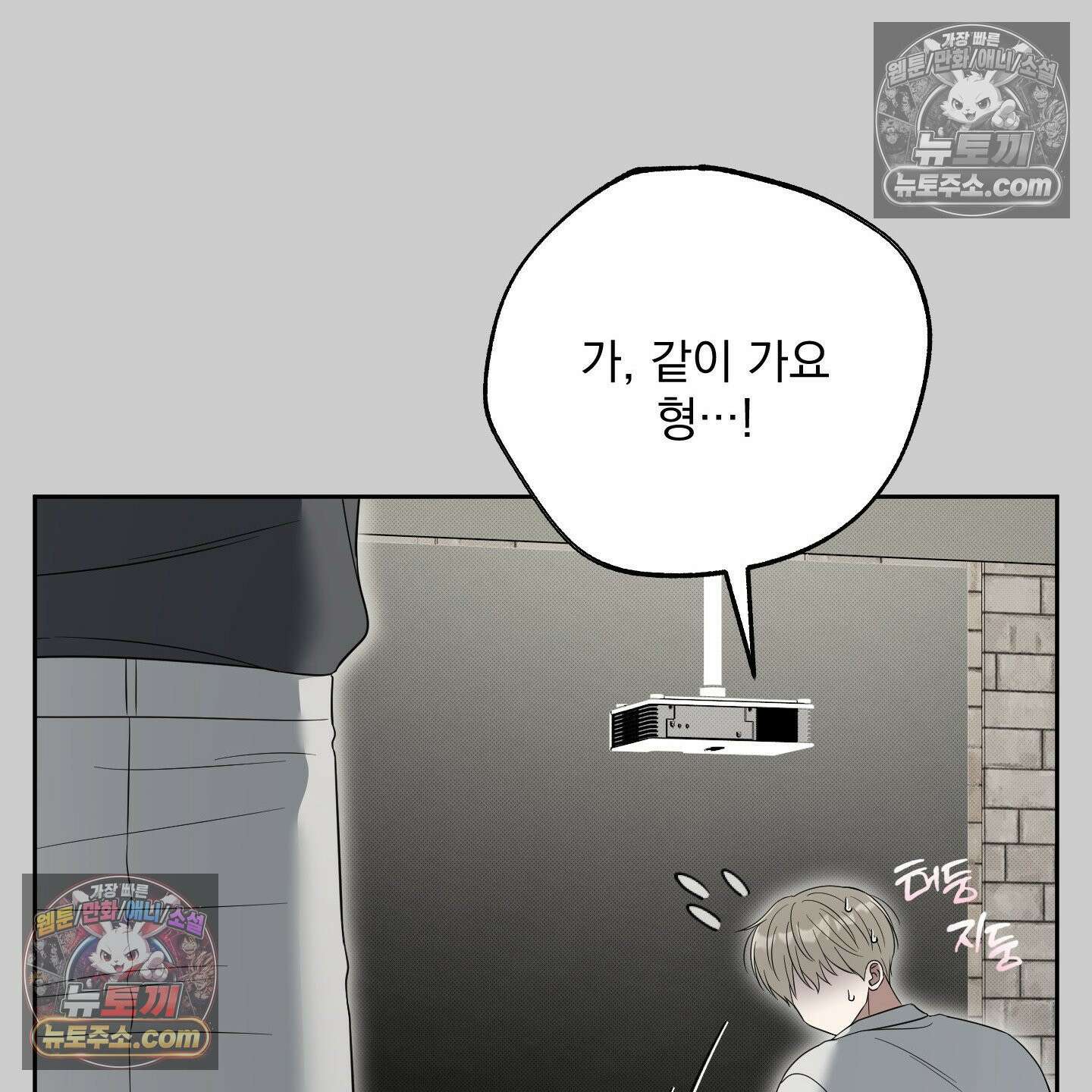 냥자친구 길들이기 35화 20