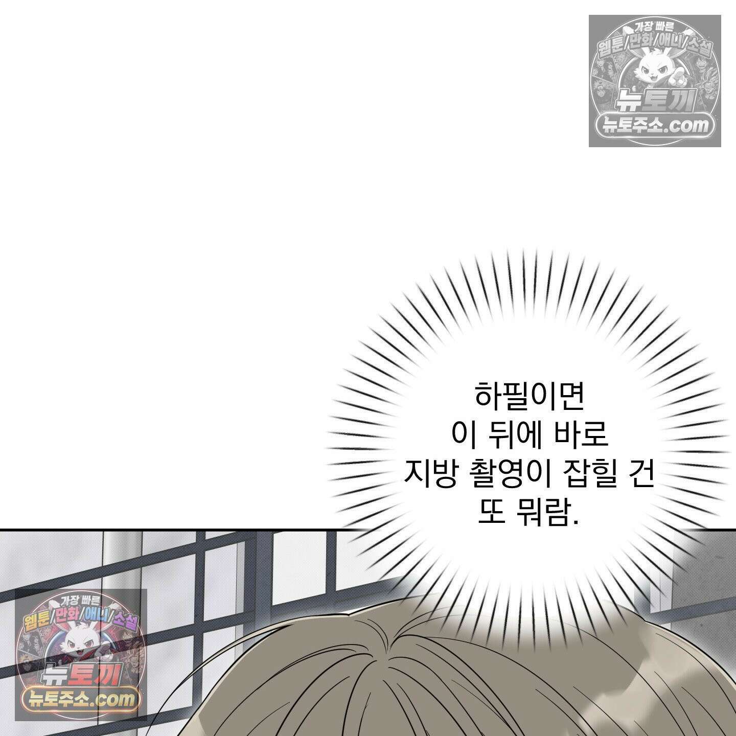 냥자친구 길들이기 35화 25