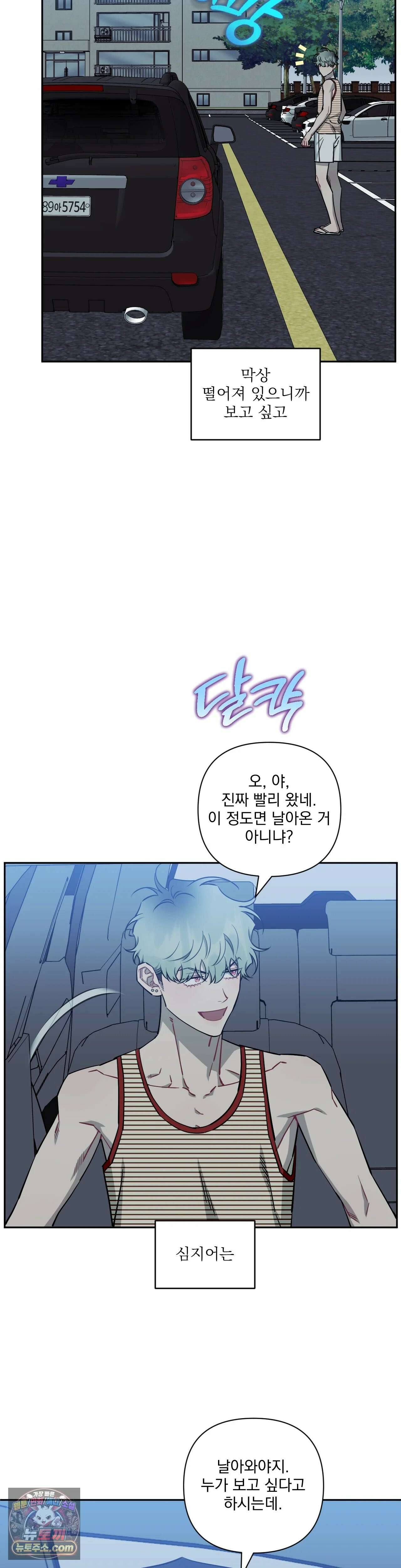 남보다 못한 사이 96화 2
