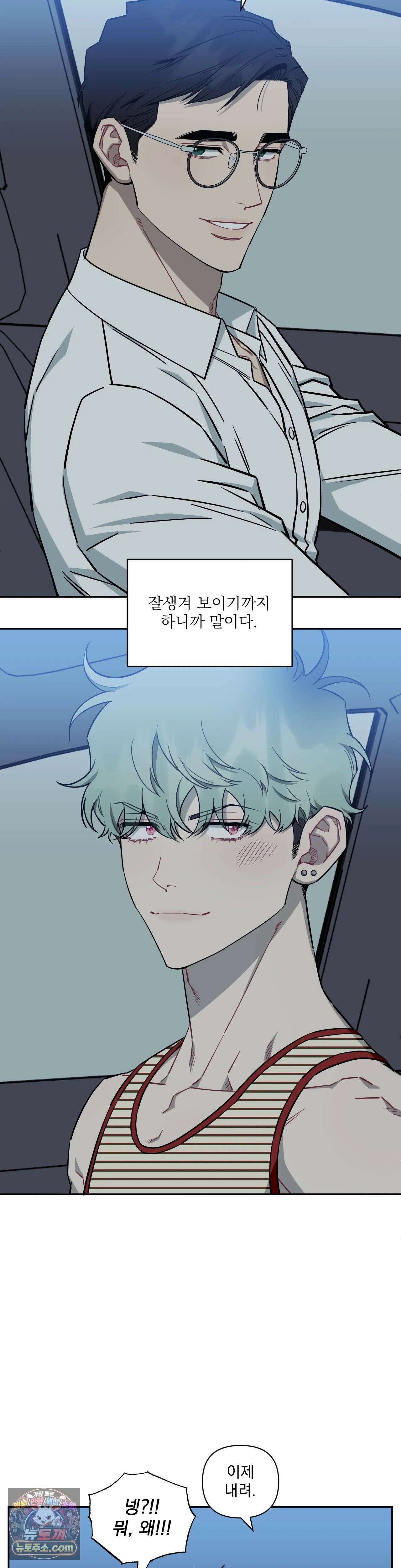 남보다 못한 사이 96화 3