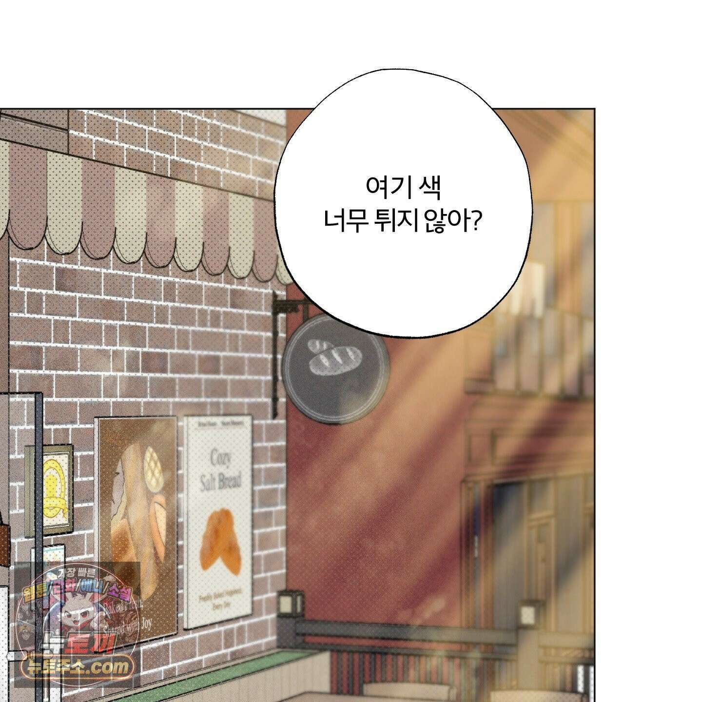 프리즌 블랙퍼스트 64화 4