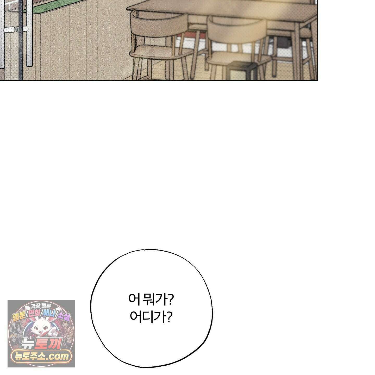 프리즌 블랙퍼스트 64화 5