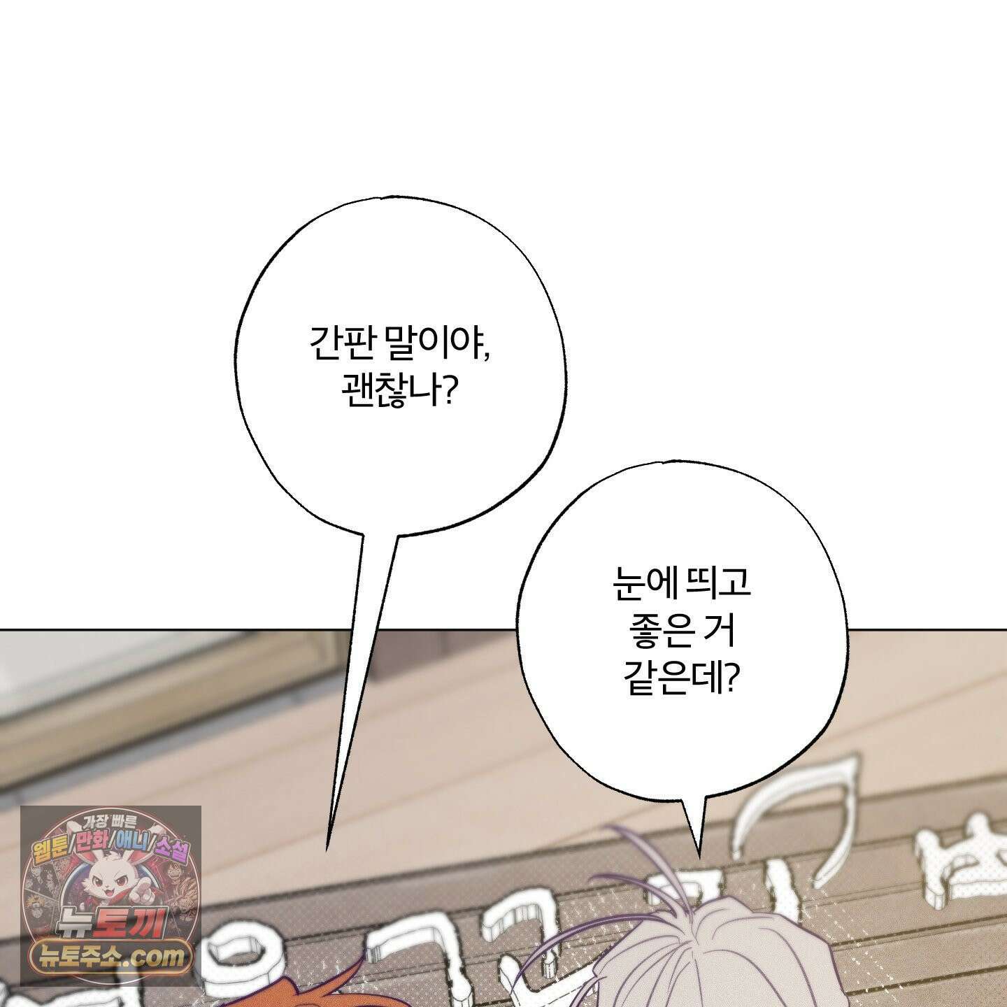 프리즌 블랙퍼스트 64화 7