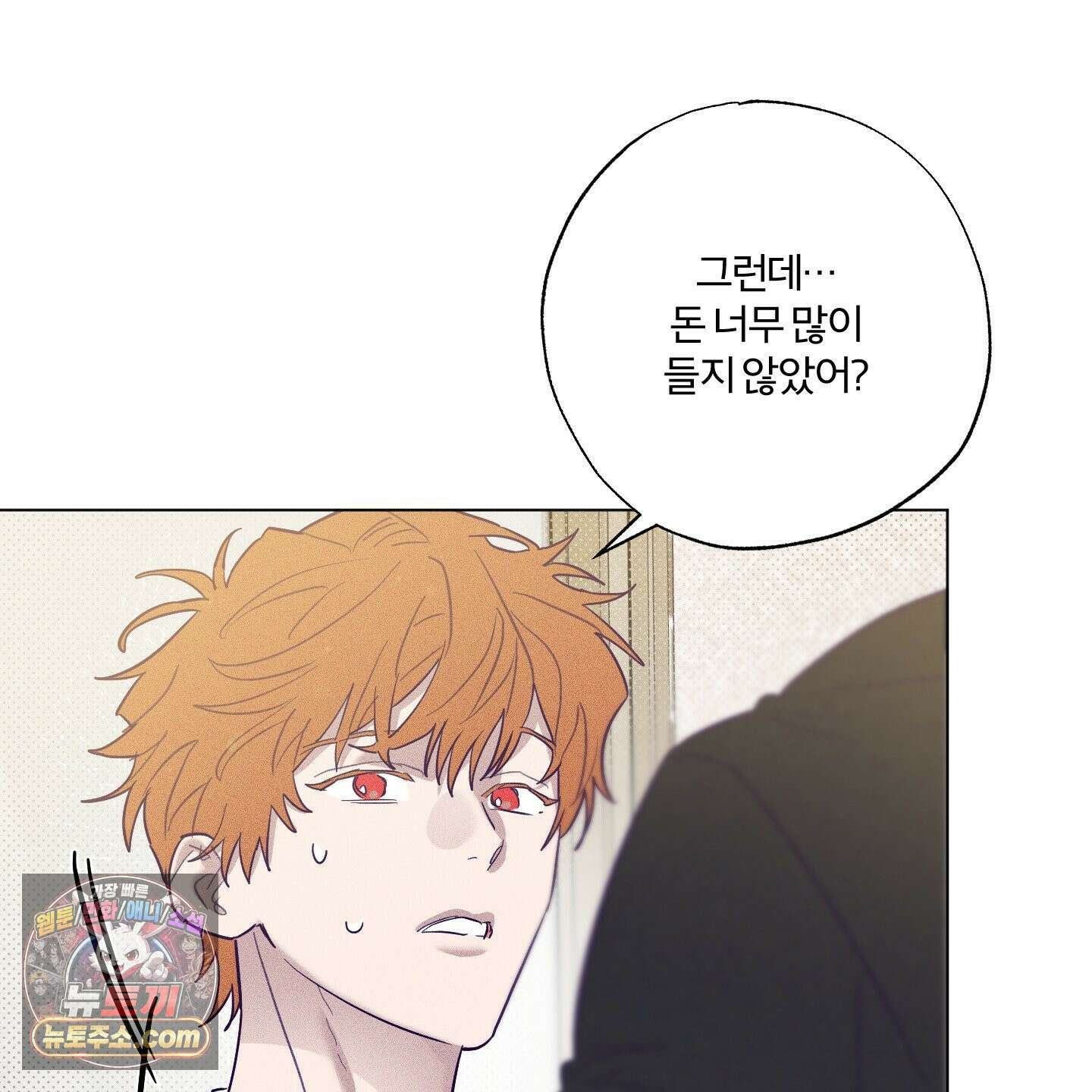 프리즌 블랙퍼스트 64화 9