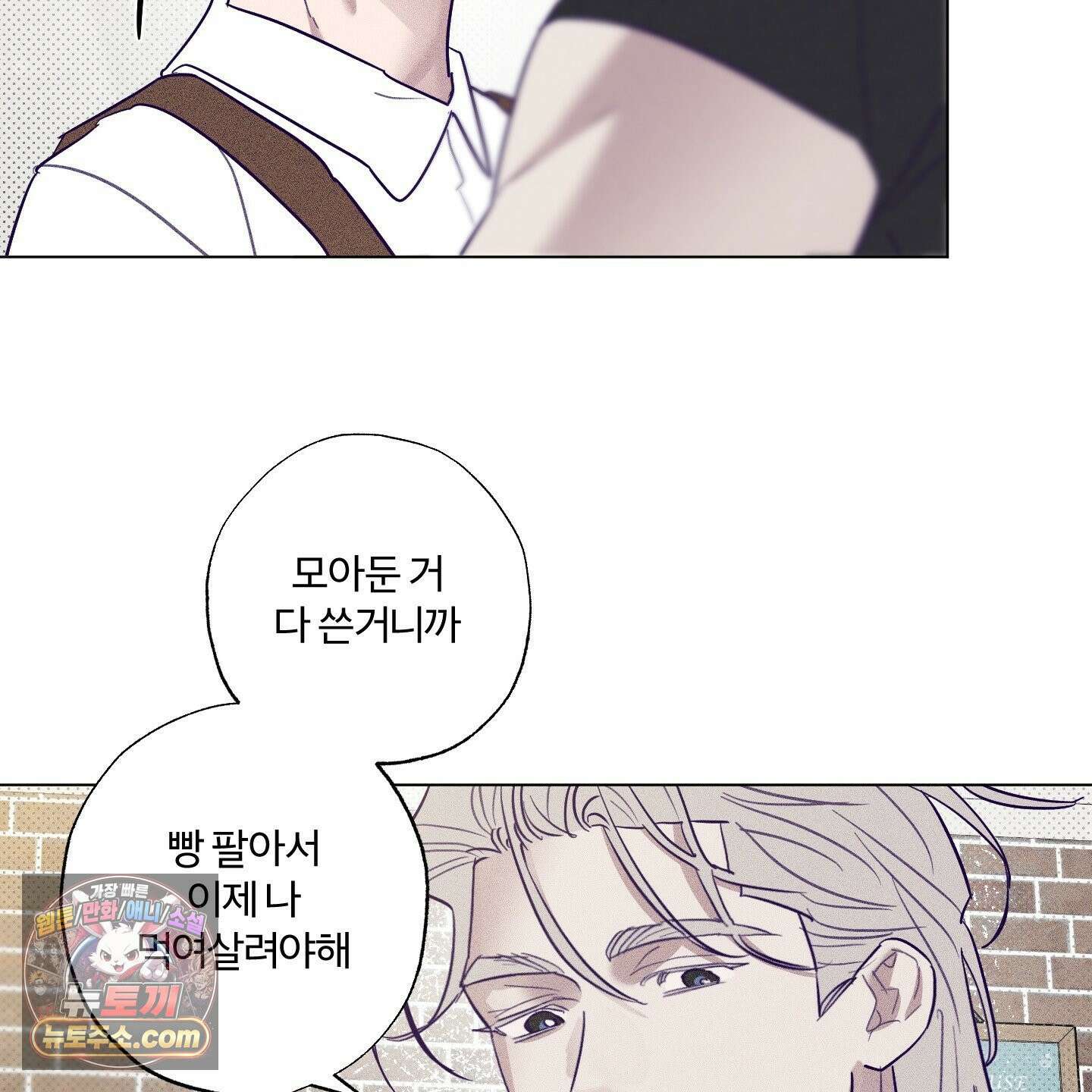 프리즌 블랙퍼스트 64화 10