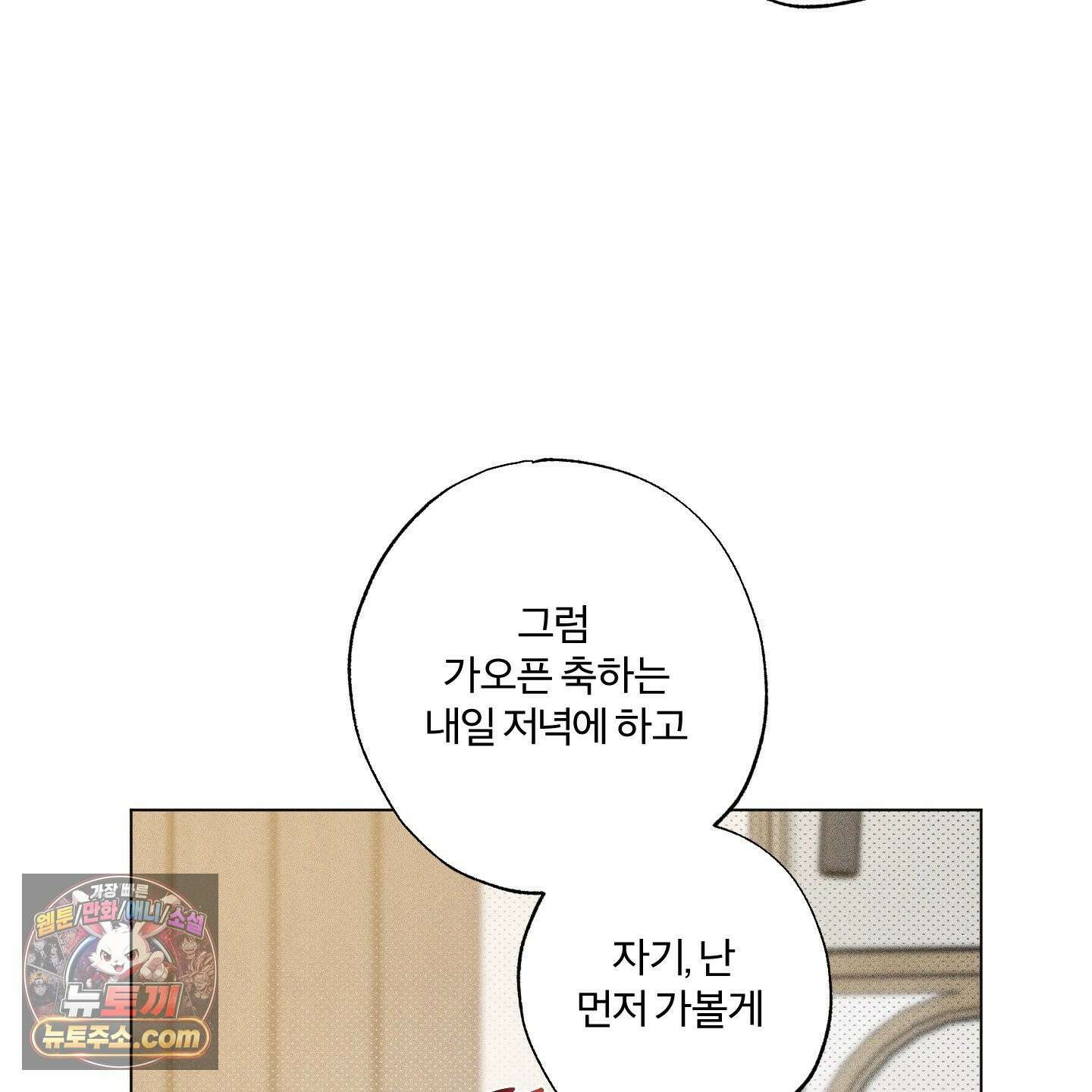 프리즌 블랙퍼스트 64화 13