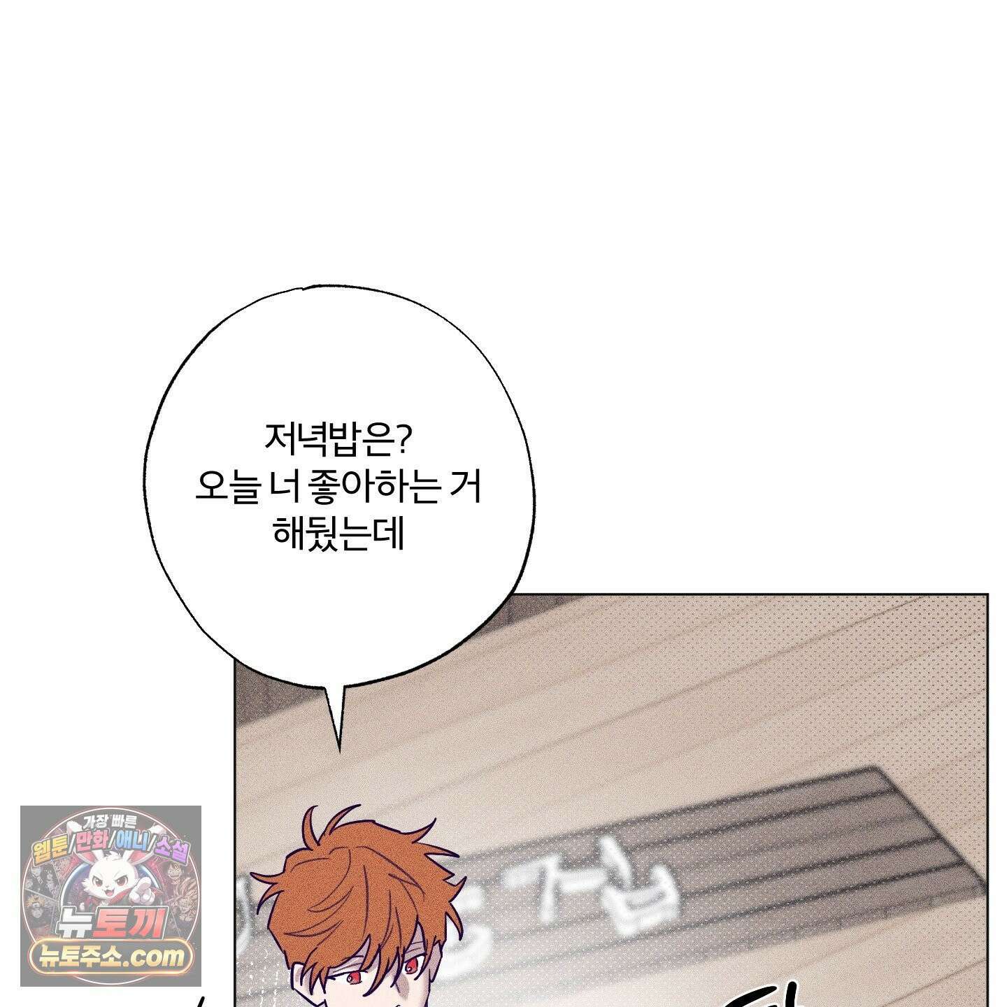 프리즌 블랙퍼스트 64화 15