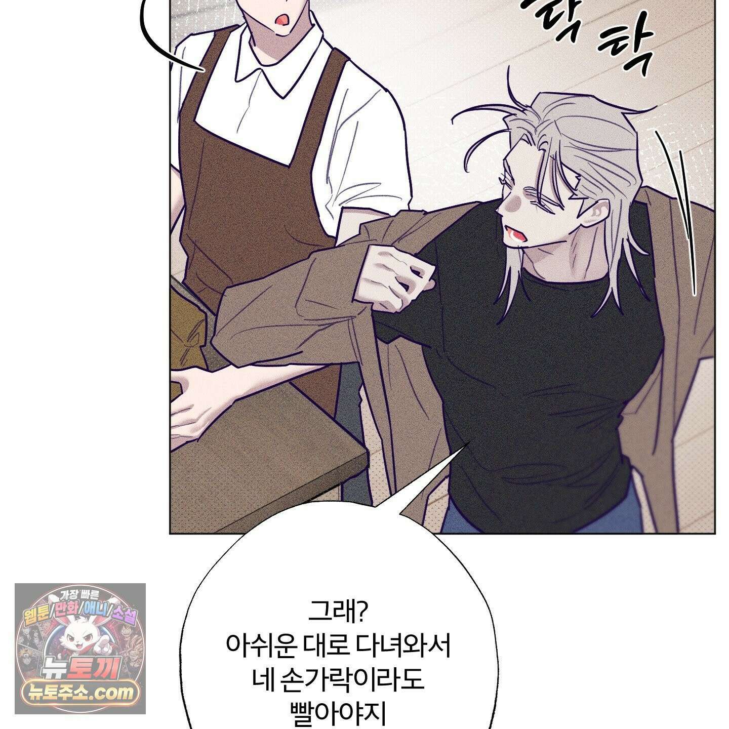 프리즌 블랙퍼스트 64화 16