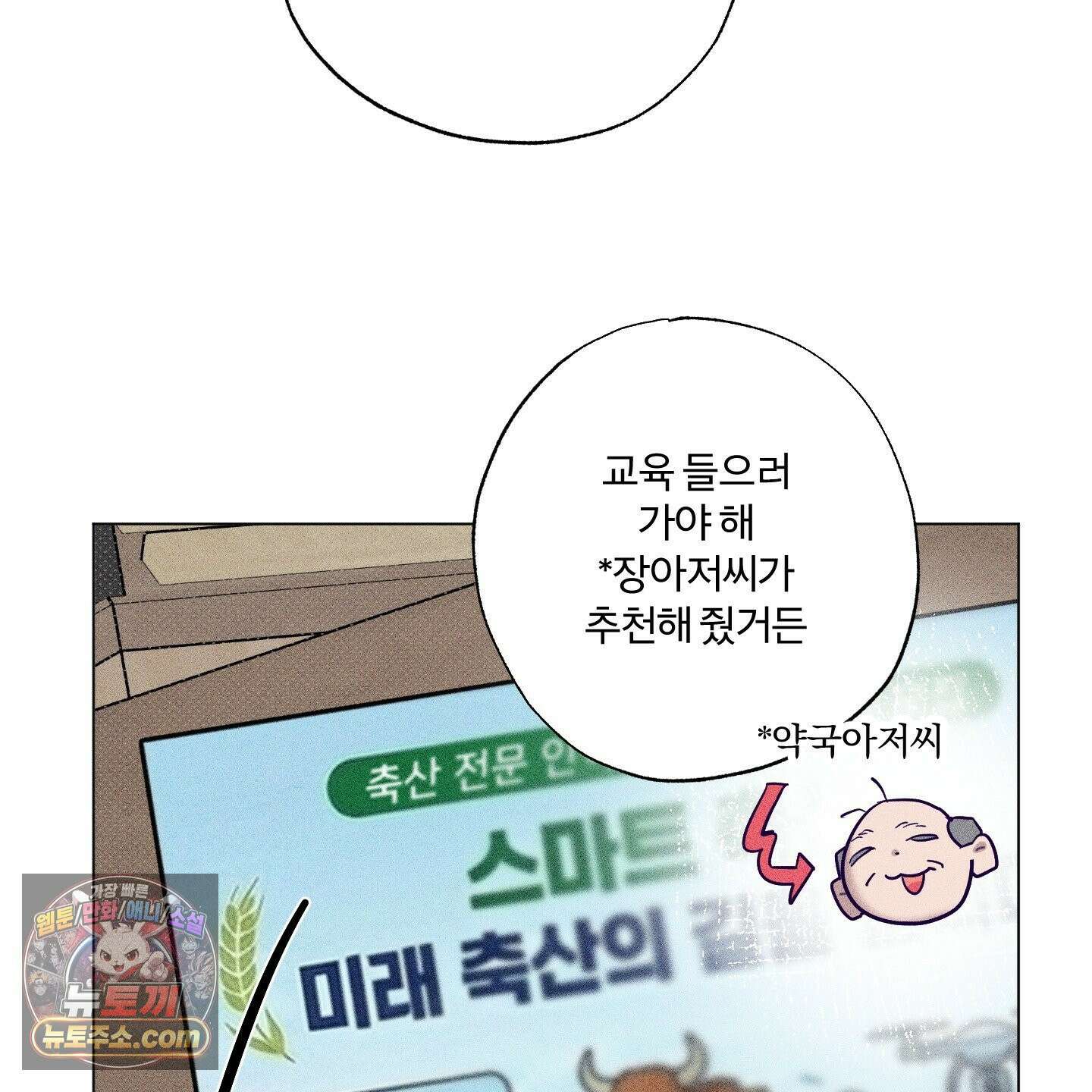 프리즌 블랙퍼스트 64화 17
