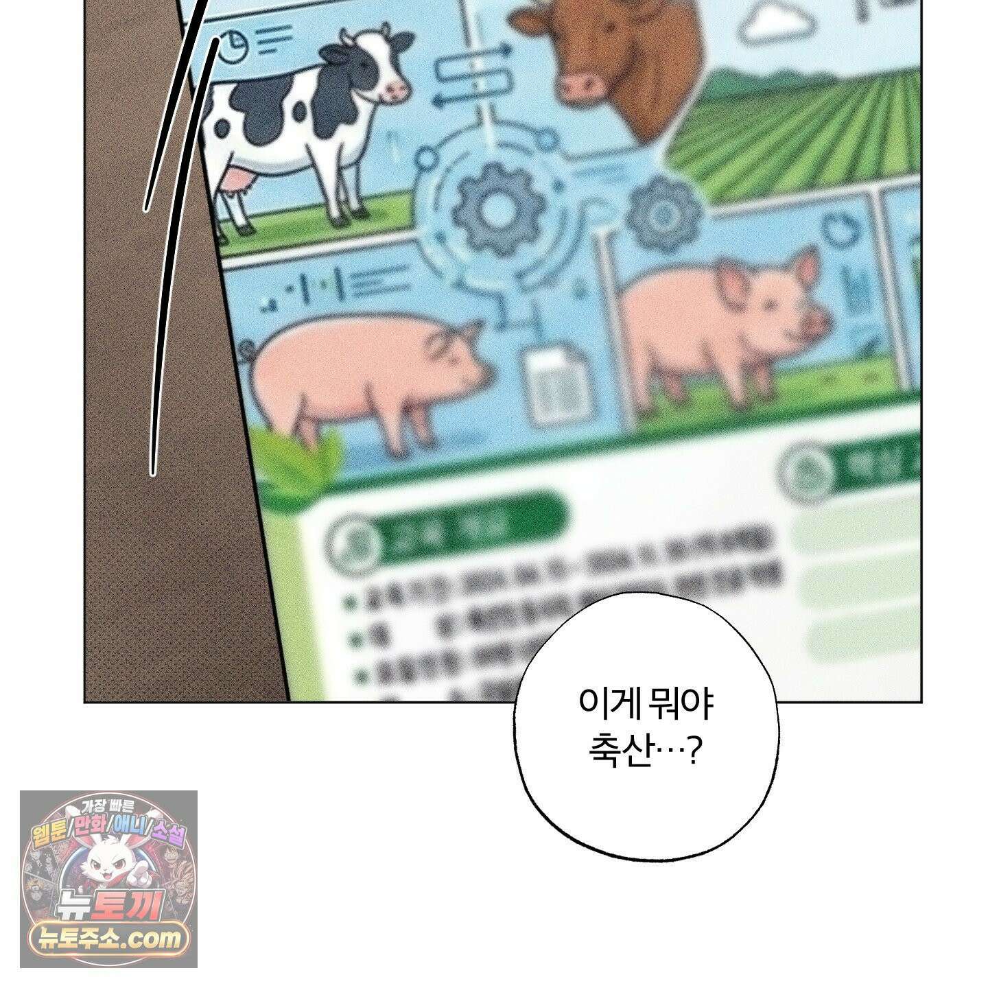 프리즌 블랙퍼스트 64화 18
