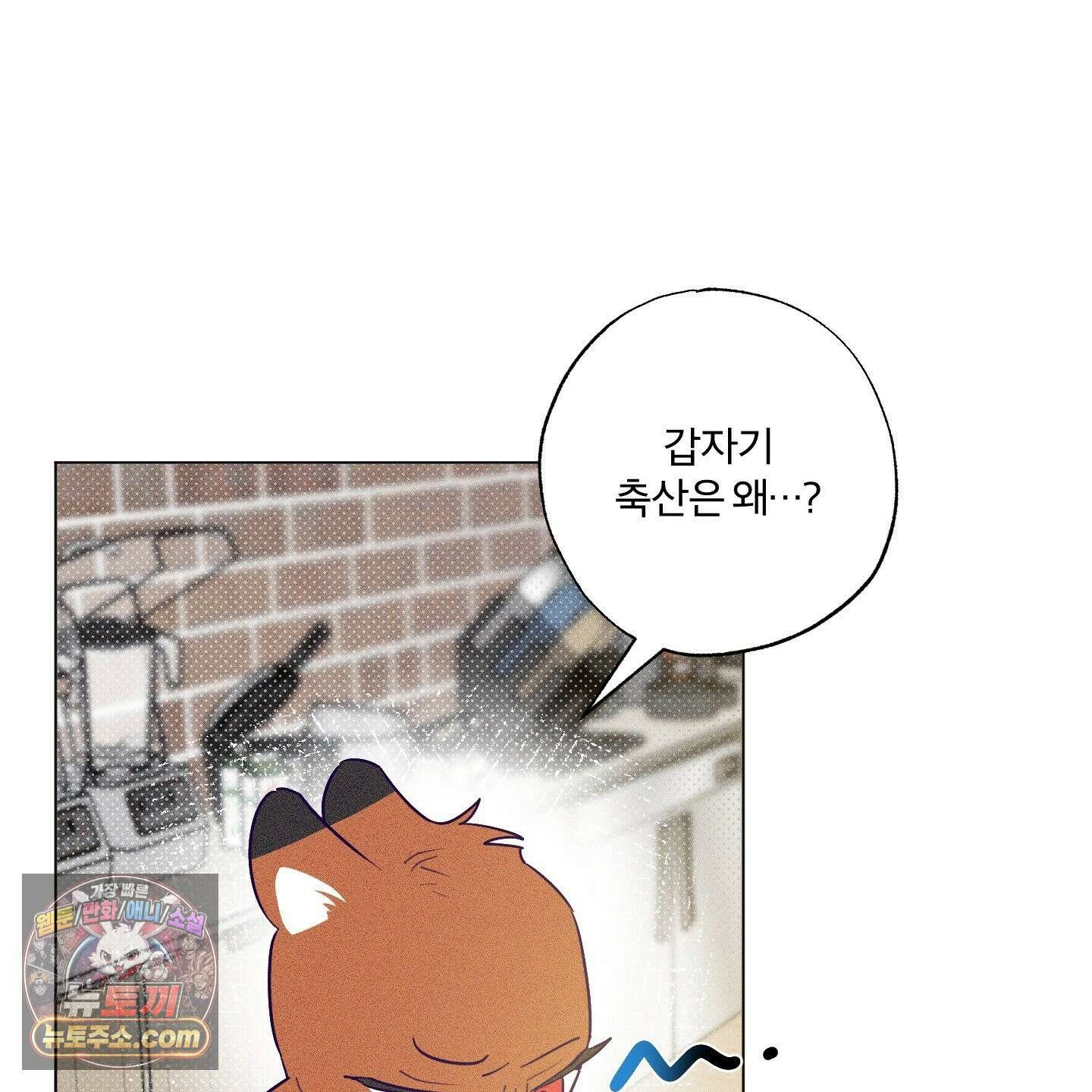 프리즌 블랙퍼스트 64화 19