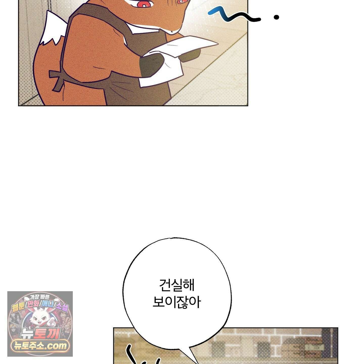 프리즌 블랙퍼스트 64화 20