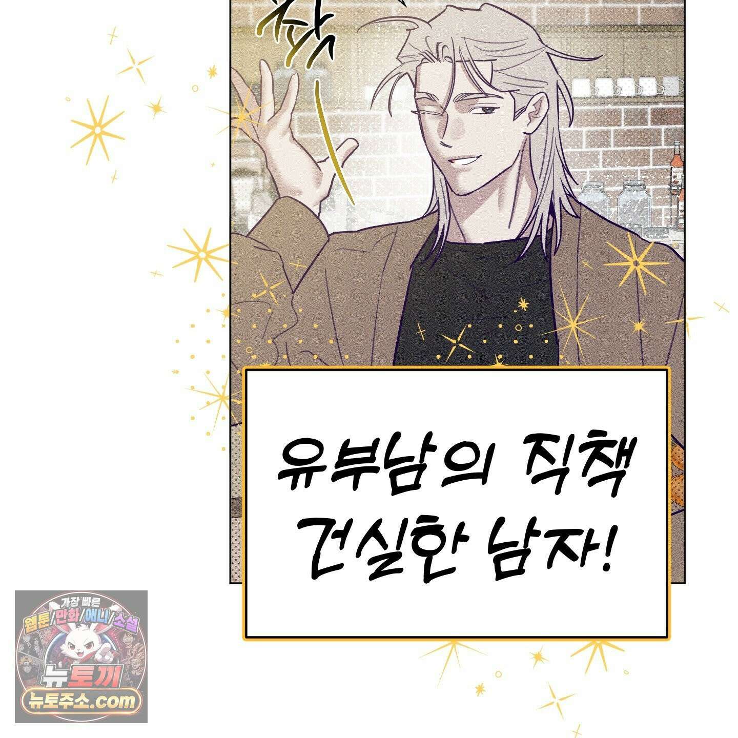 프리즌 블랙퍼스트 64화 21