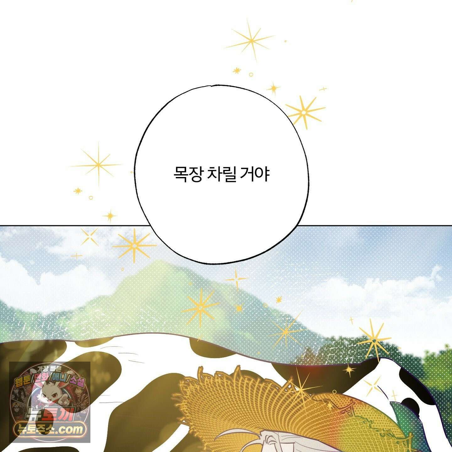 프리즌 블랙퍼스트 64화 22