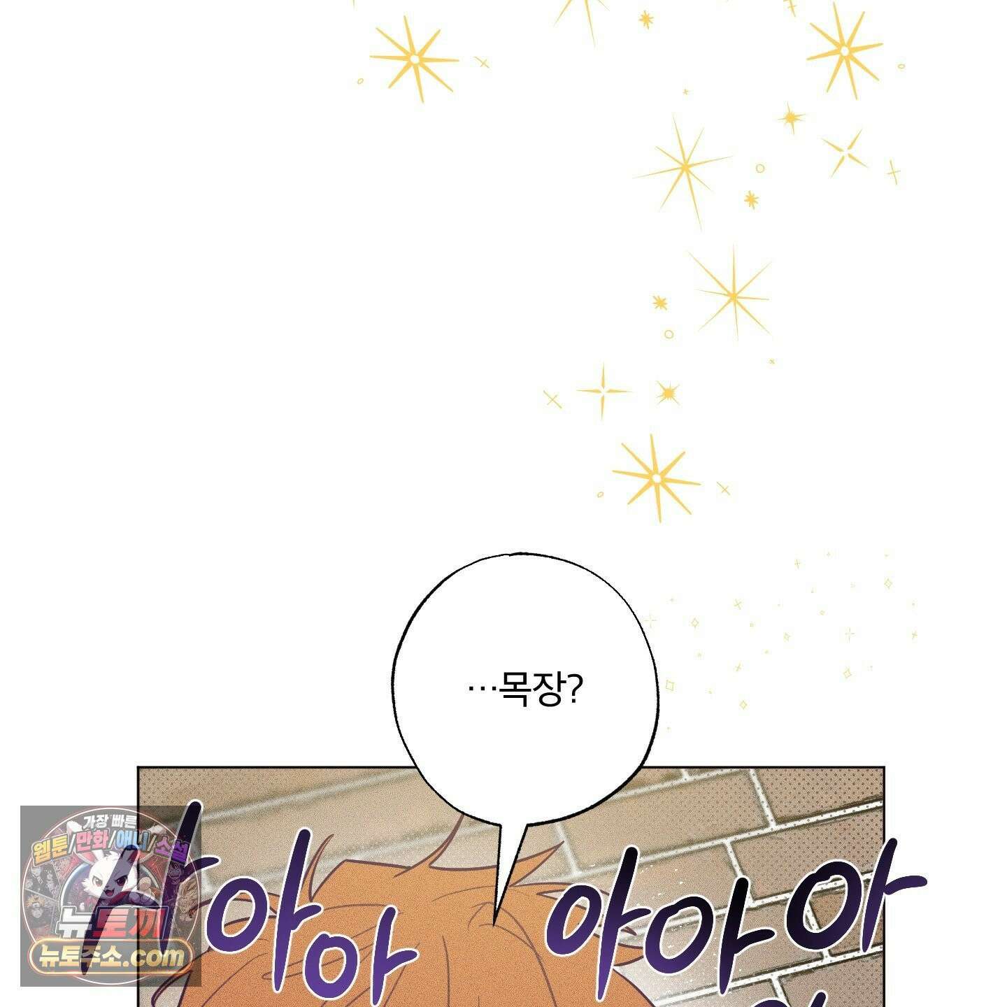 프리즌 블랙퍼스트 64화 24