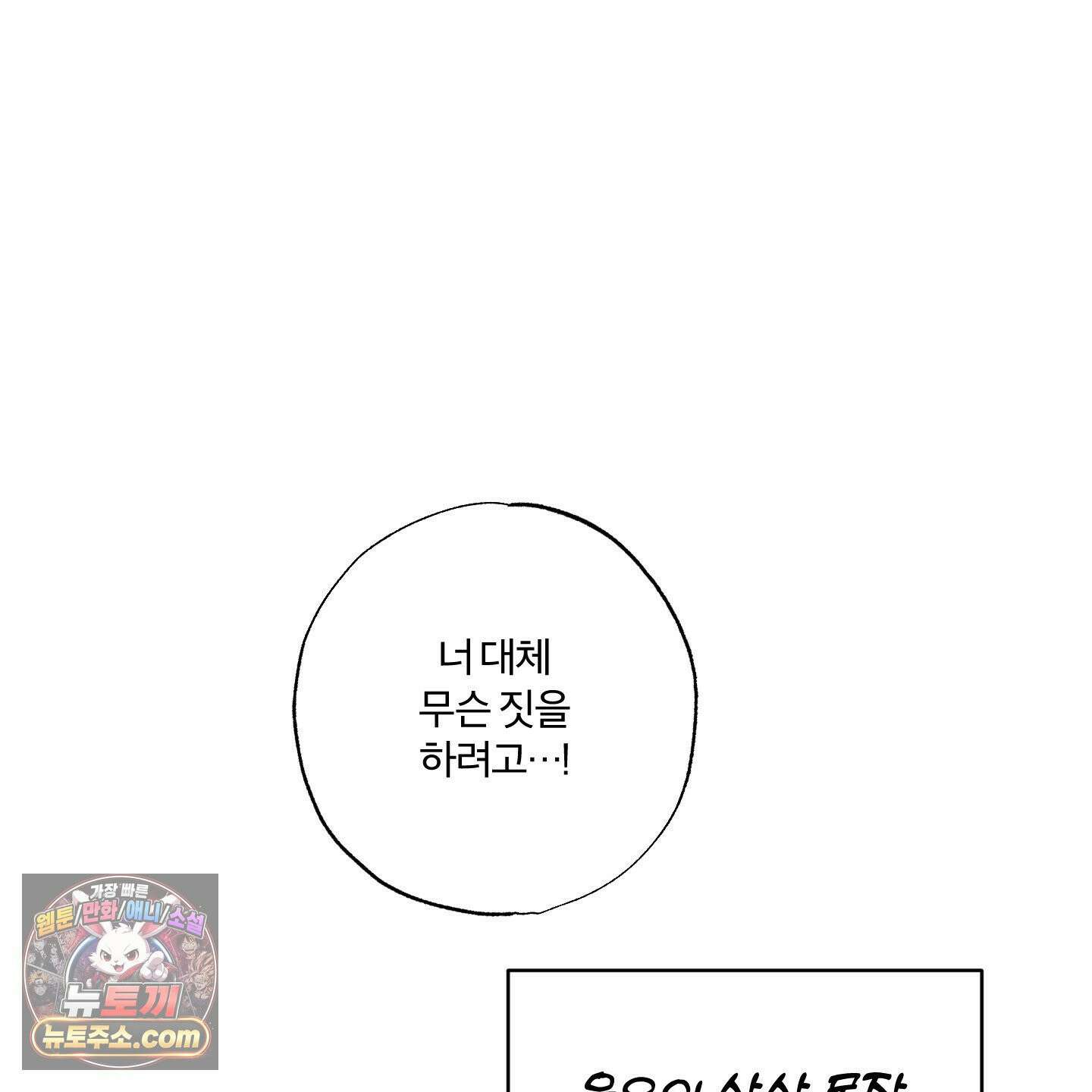프리즌 블랙퍼스트 64화 26