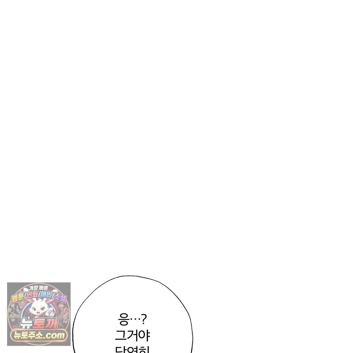 프리즌 블랙퍼스트 64화 29
