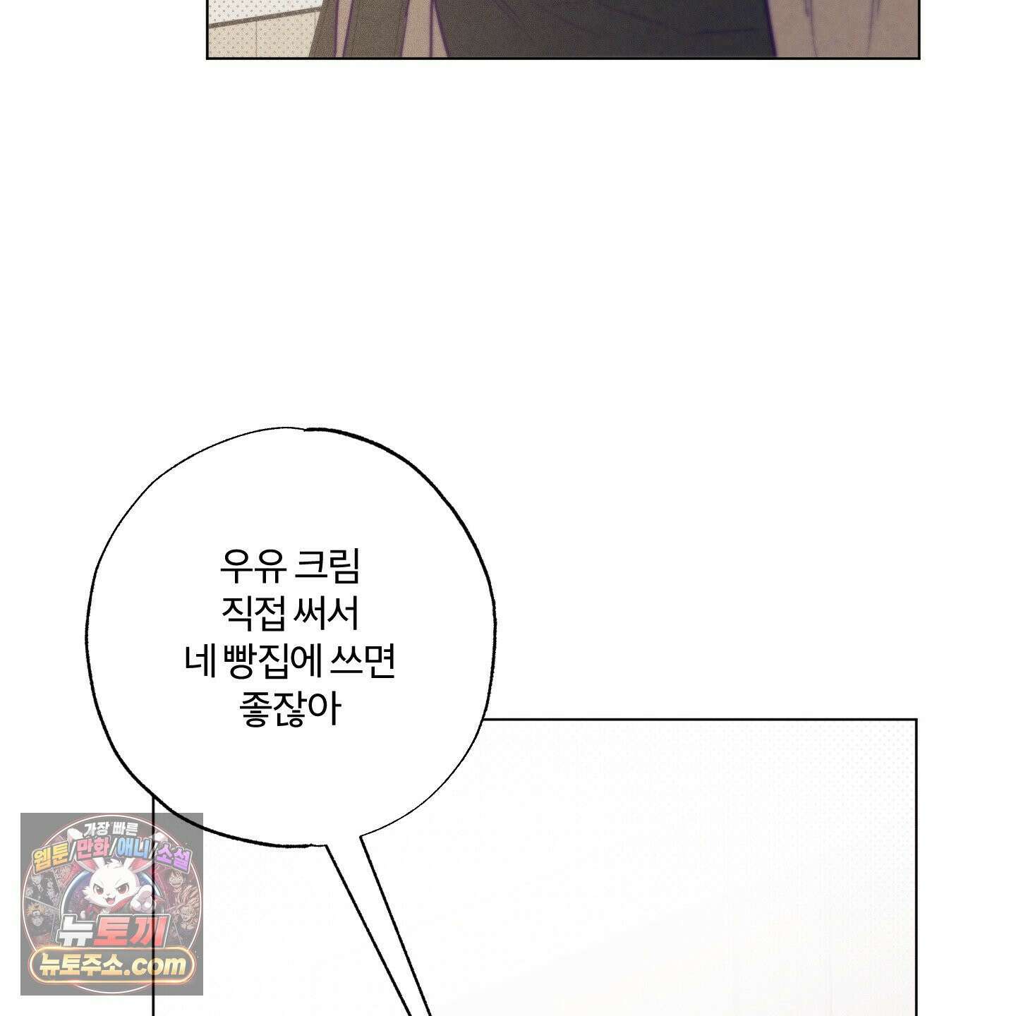 프리즌 블랙퍼스트 64화 31