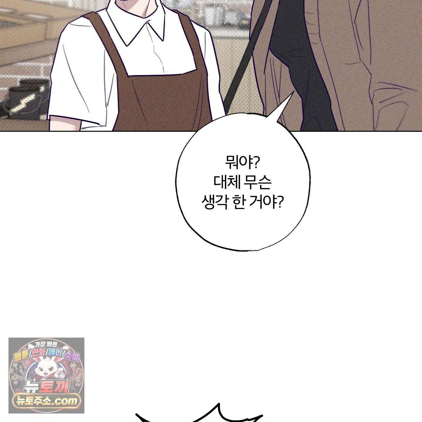 프리즌 블랙퍼스트 64화 34