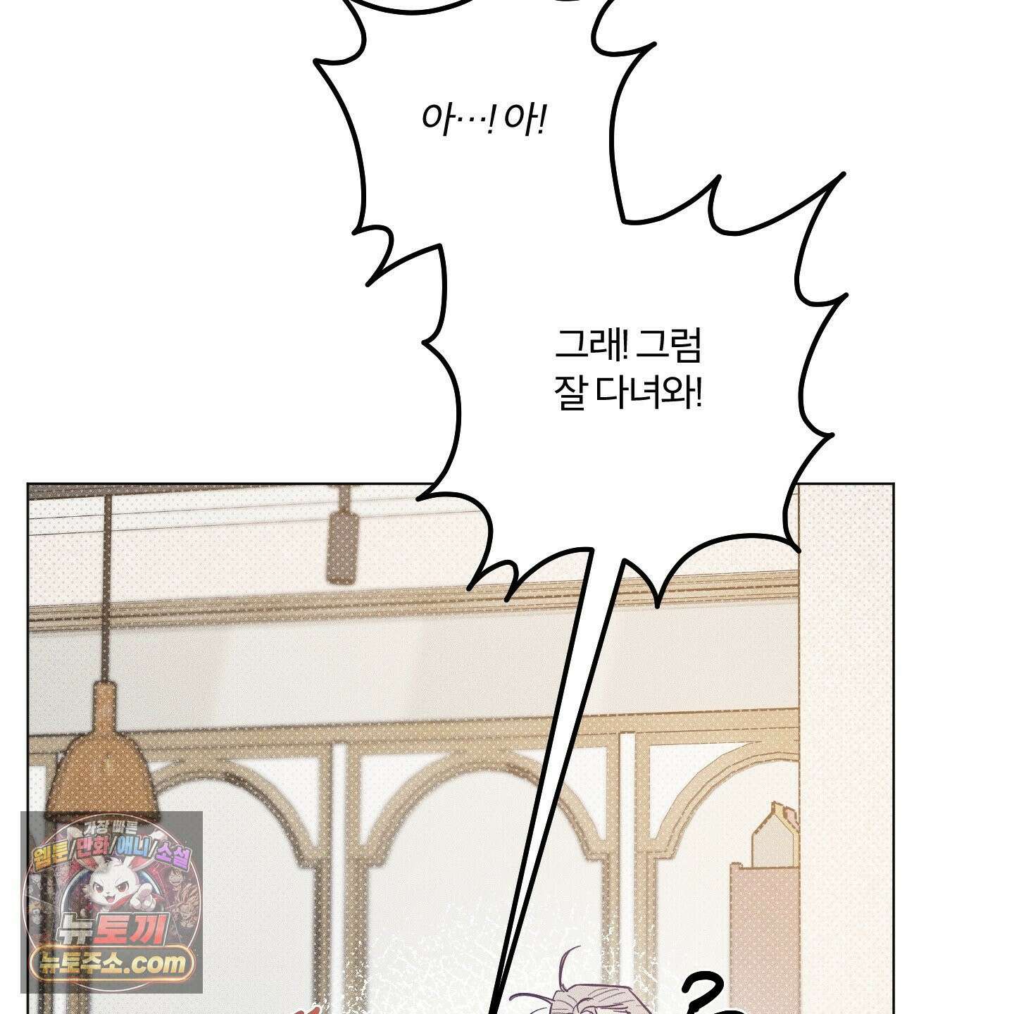 프리즌 블랙퍼스트 64화 35